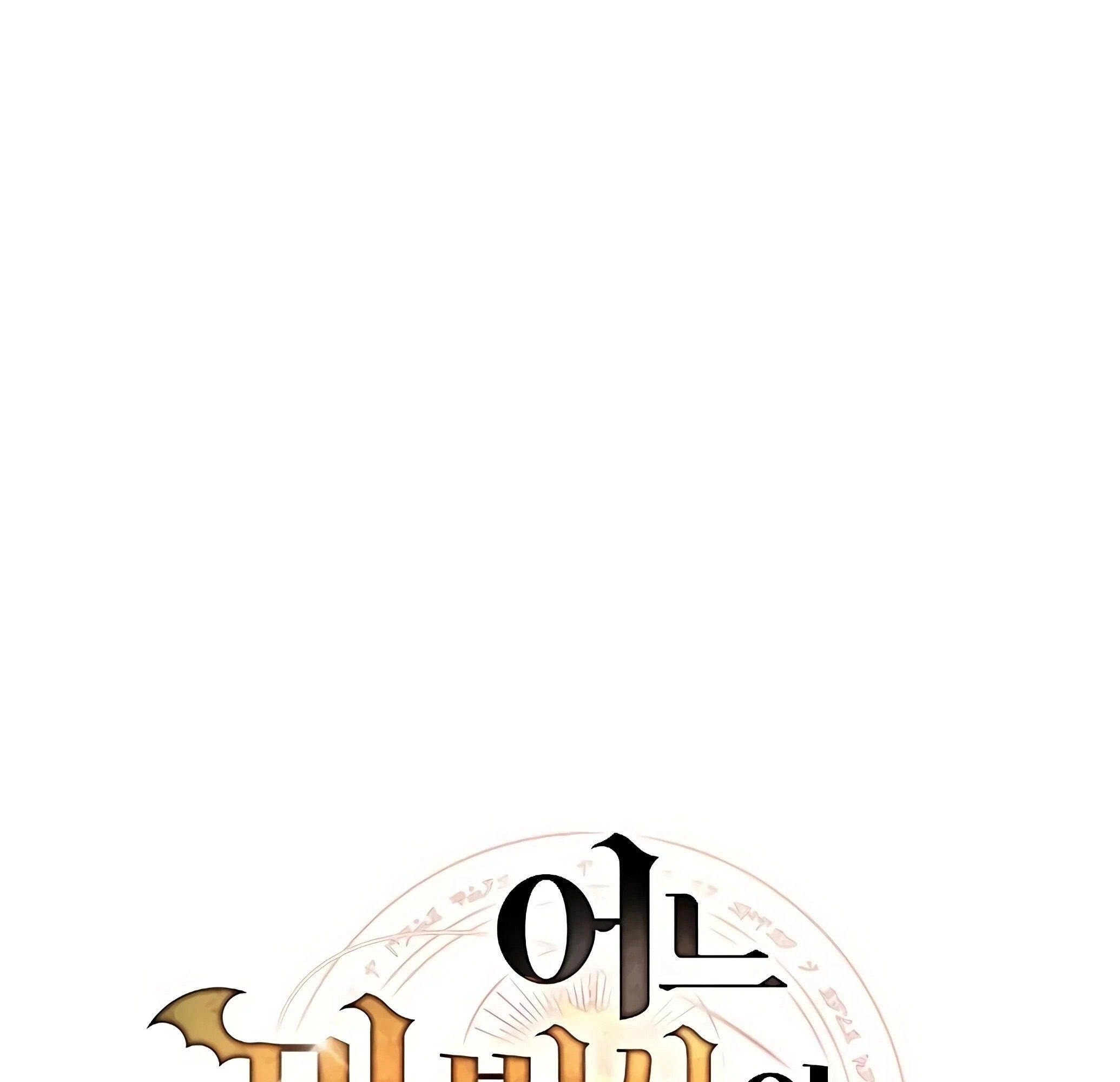 A Wizard’s Restaurant ตอนที่ 81 29