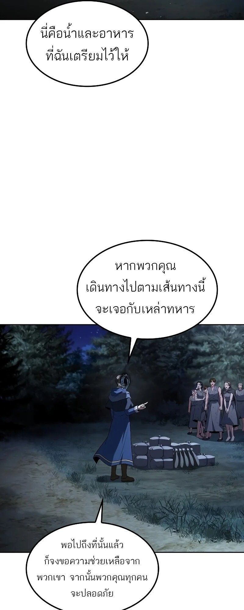 A Wizard’s Restaurant ตอนที่ 81 34