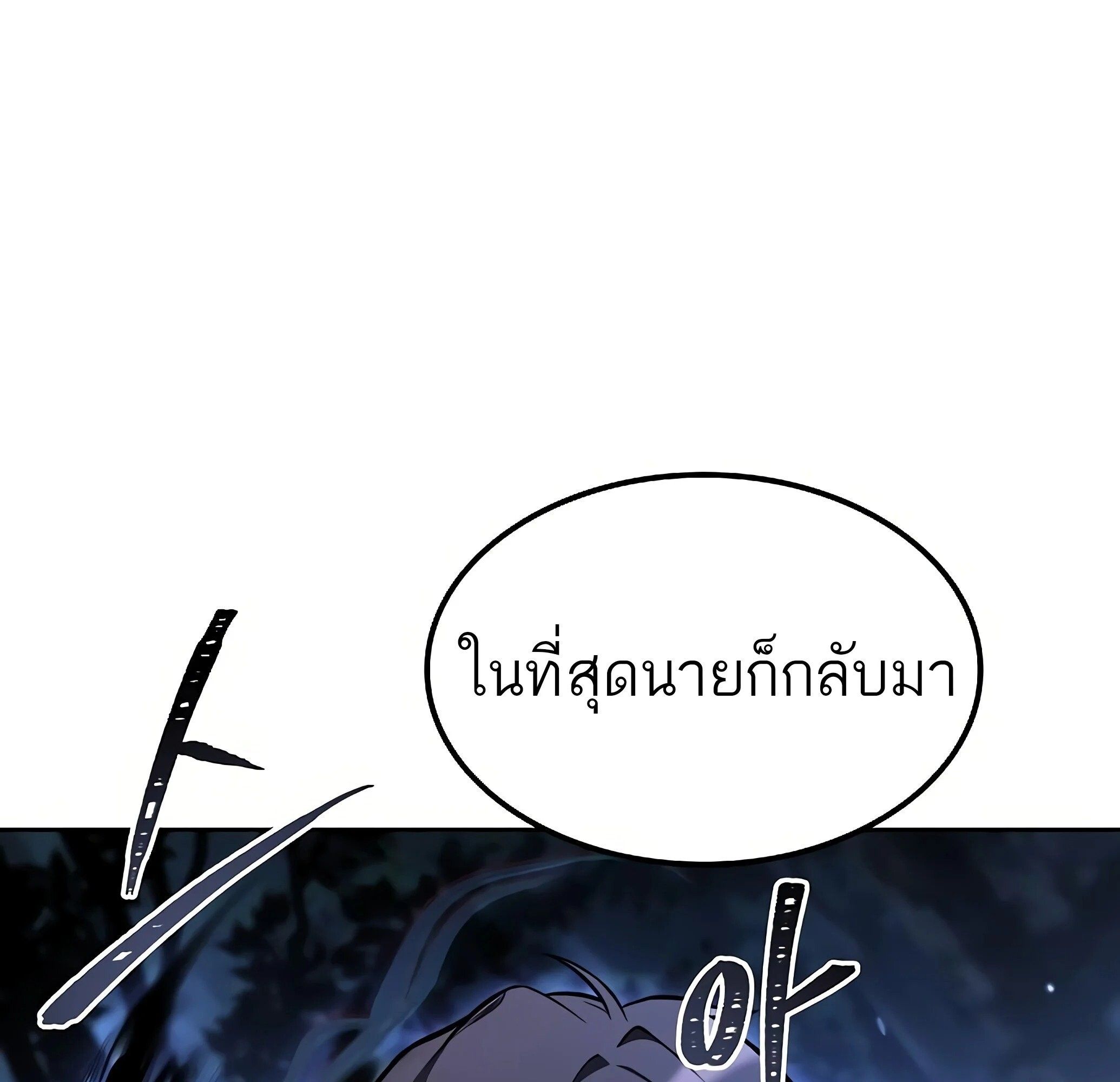 A Wizard’s Restaurant ตอนที่ 81 43
