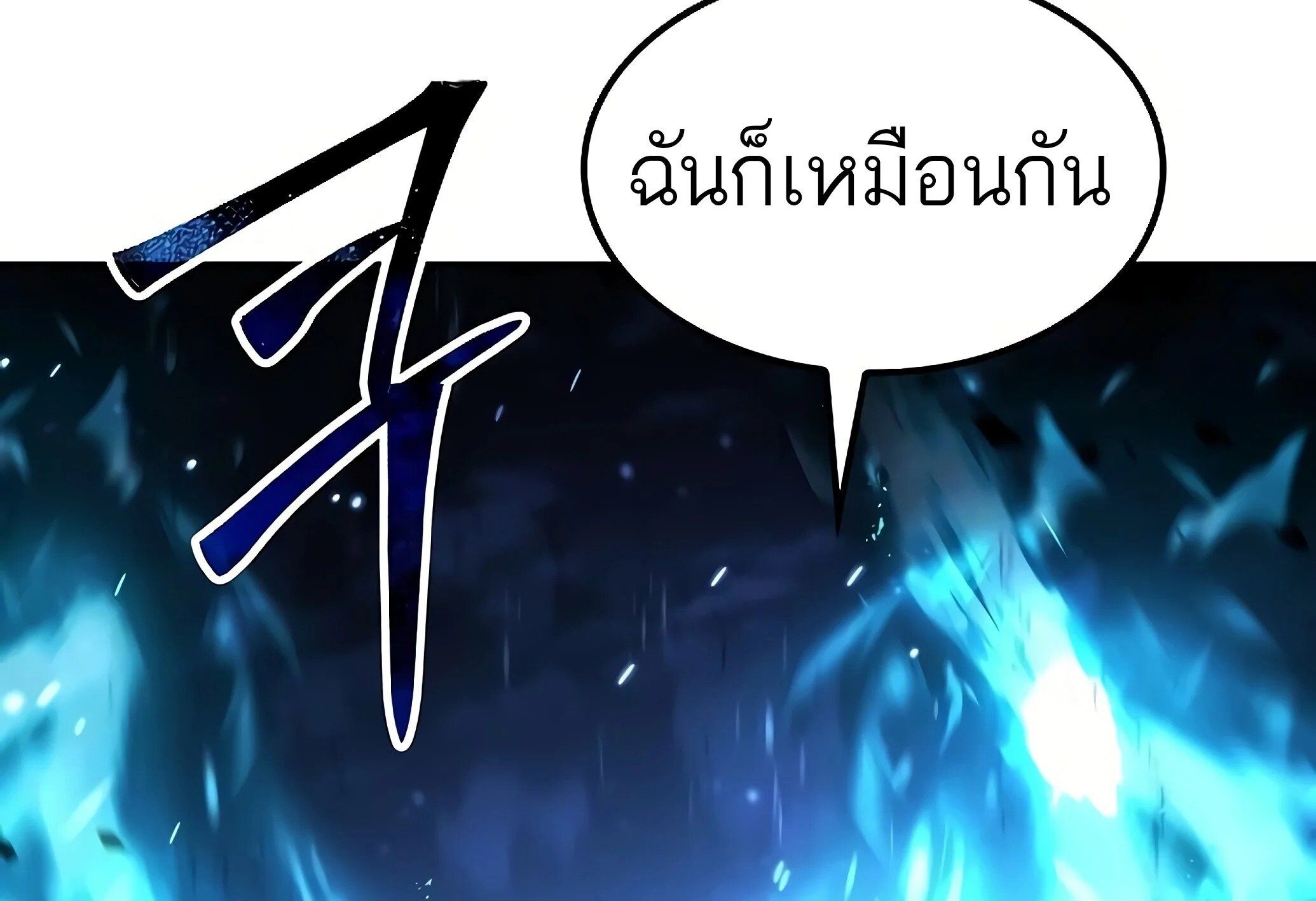 A Wizard’s Restaurant ตอนที่ 81 46