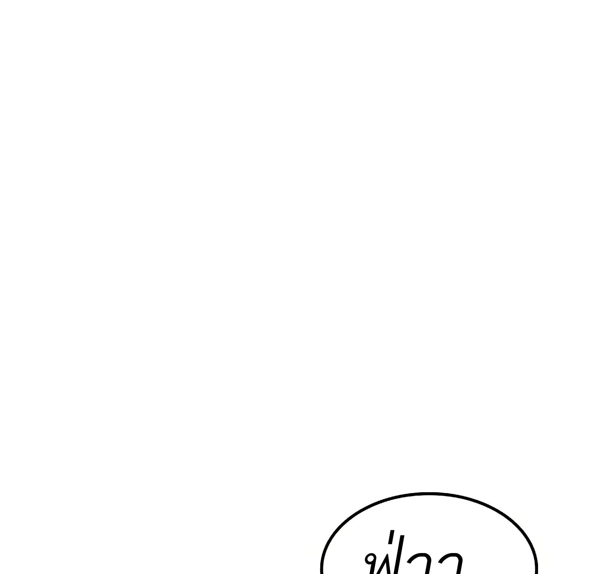 A Wizard’s Restaurant ตอนที่ 81 49