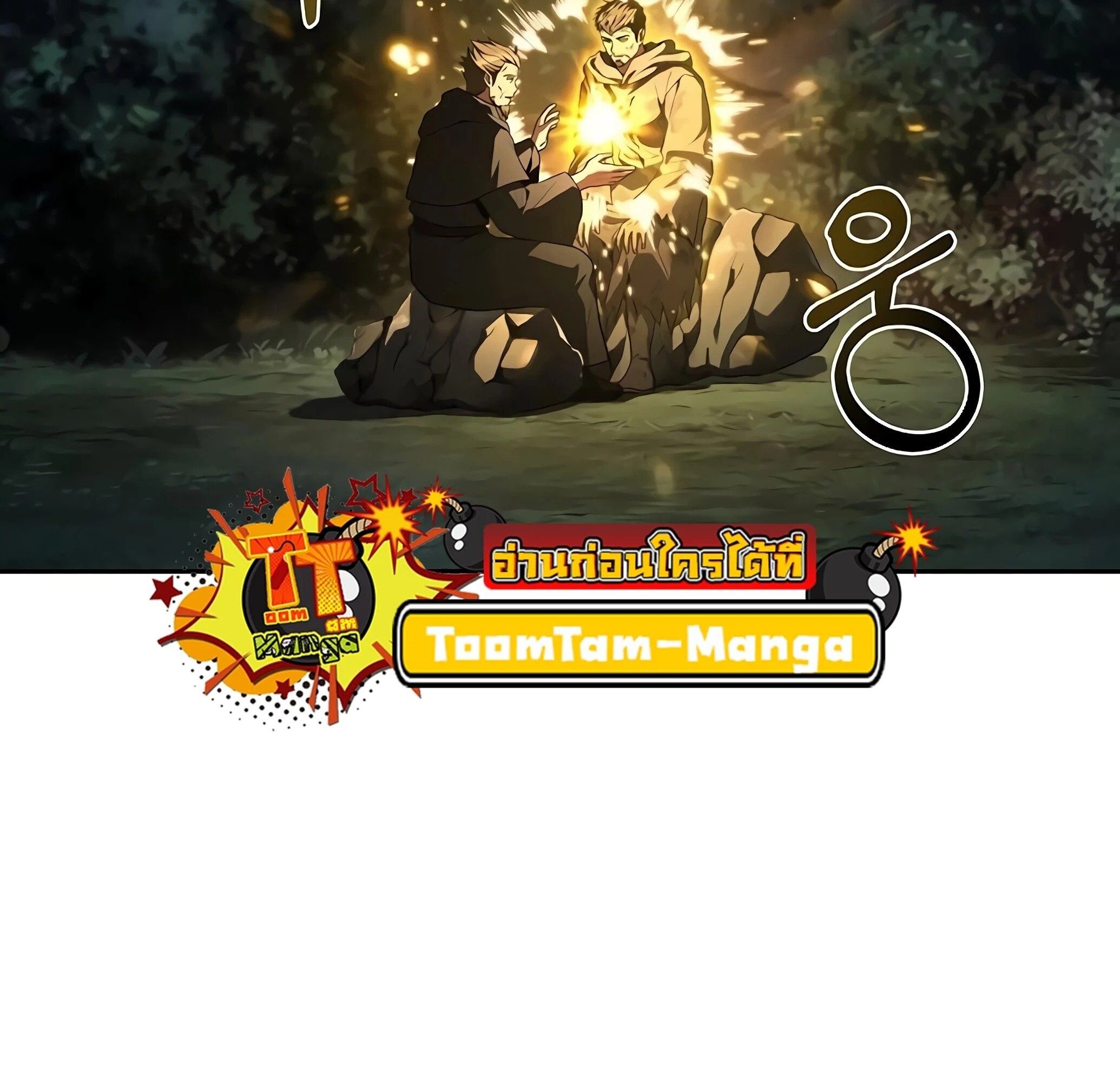 A Wizard’s Restaurant ตอนที่ 81 51