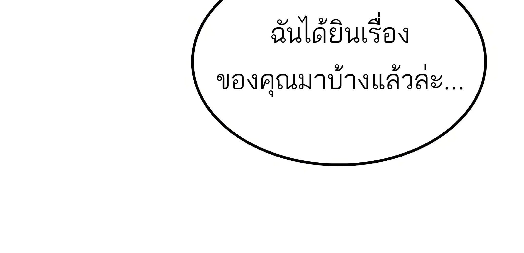 A Wizard’s Restaurant ตอนที่ 81 54