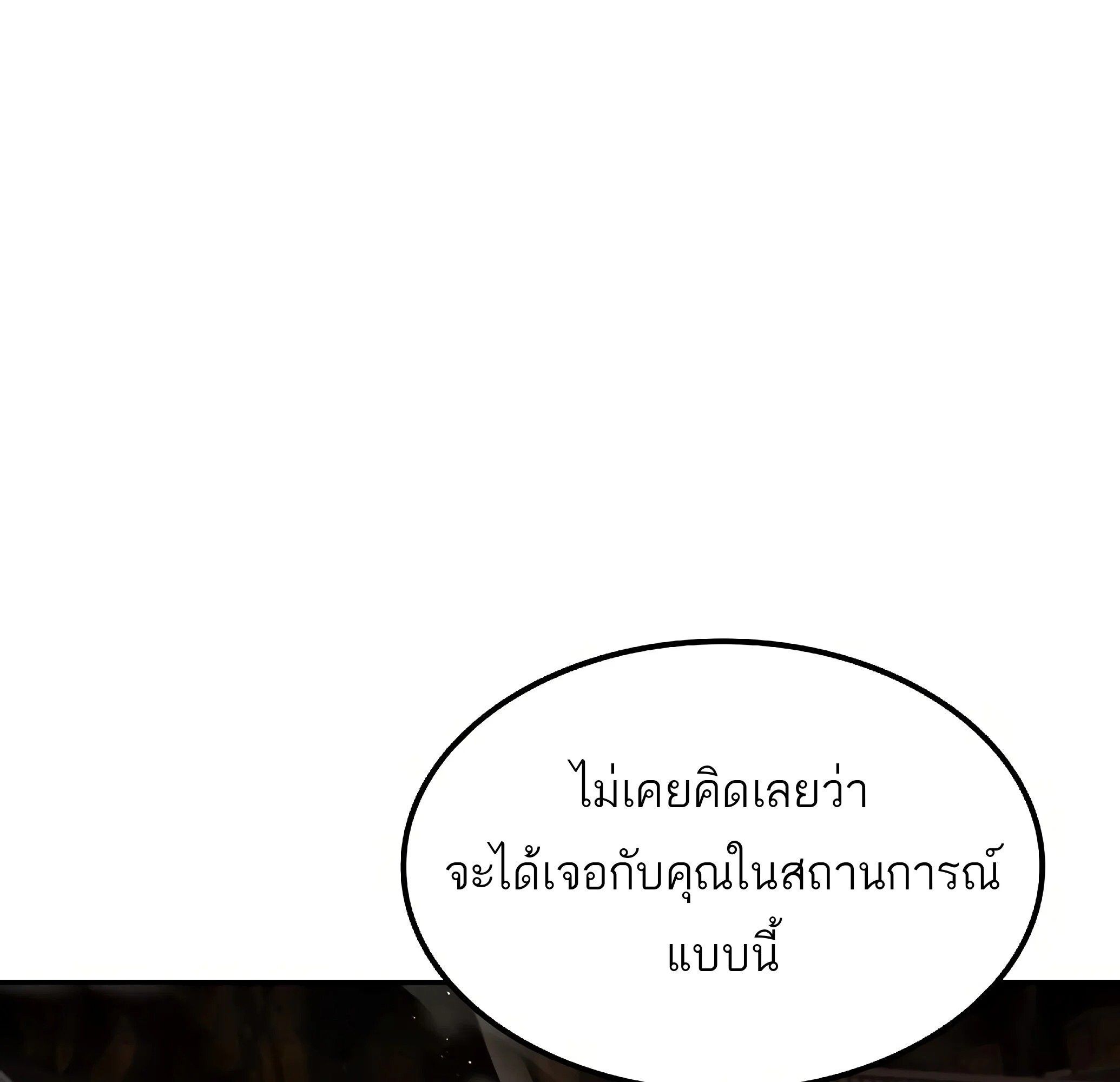 A Wizard’s Restaurant ตอนที่ 81 57