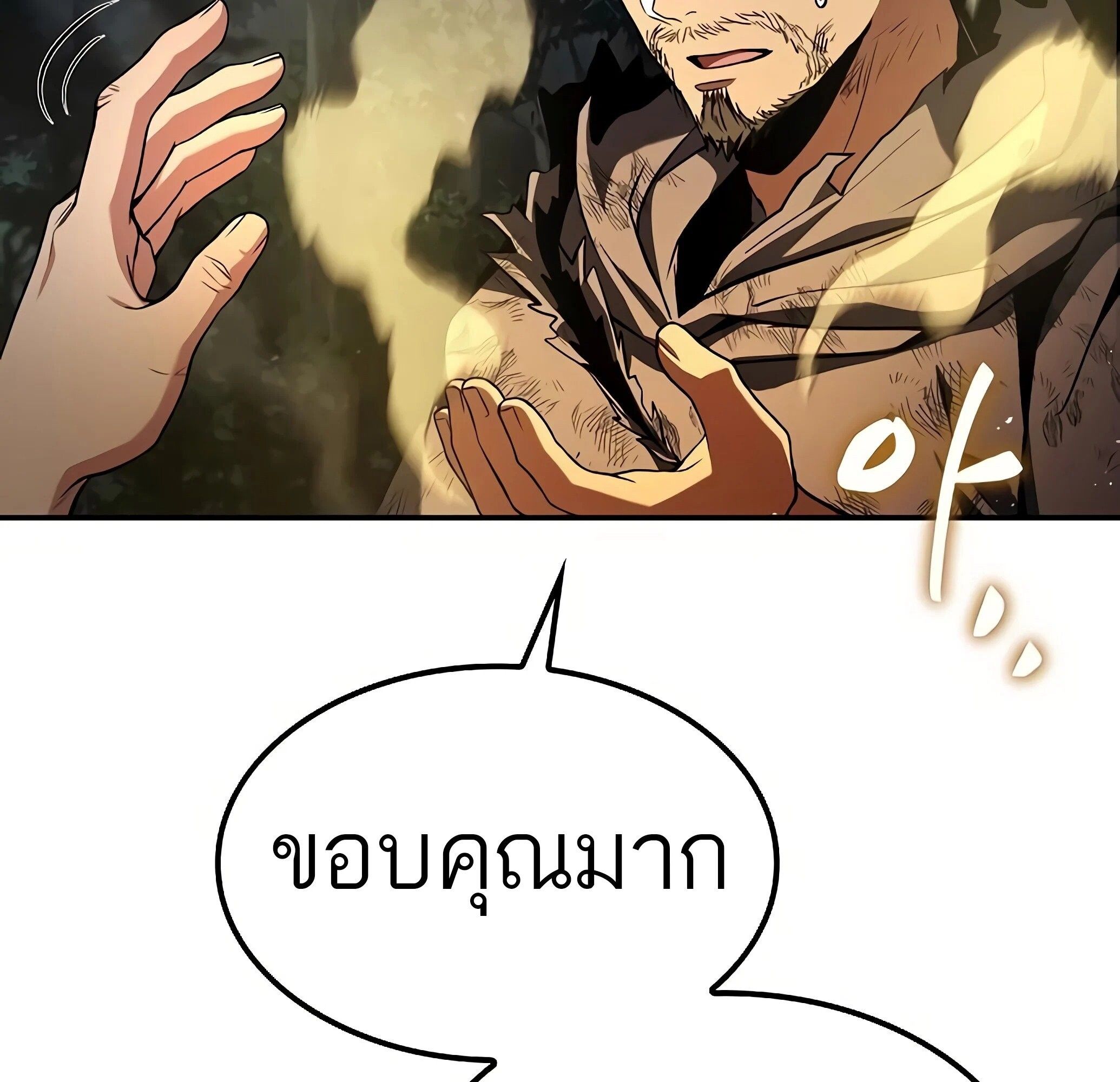 A Wizard’s Restaurant ตอนที่ 81 53