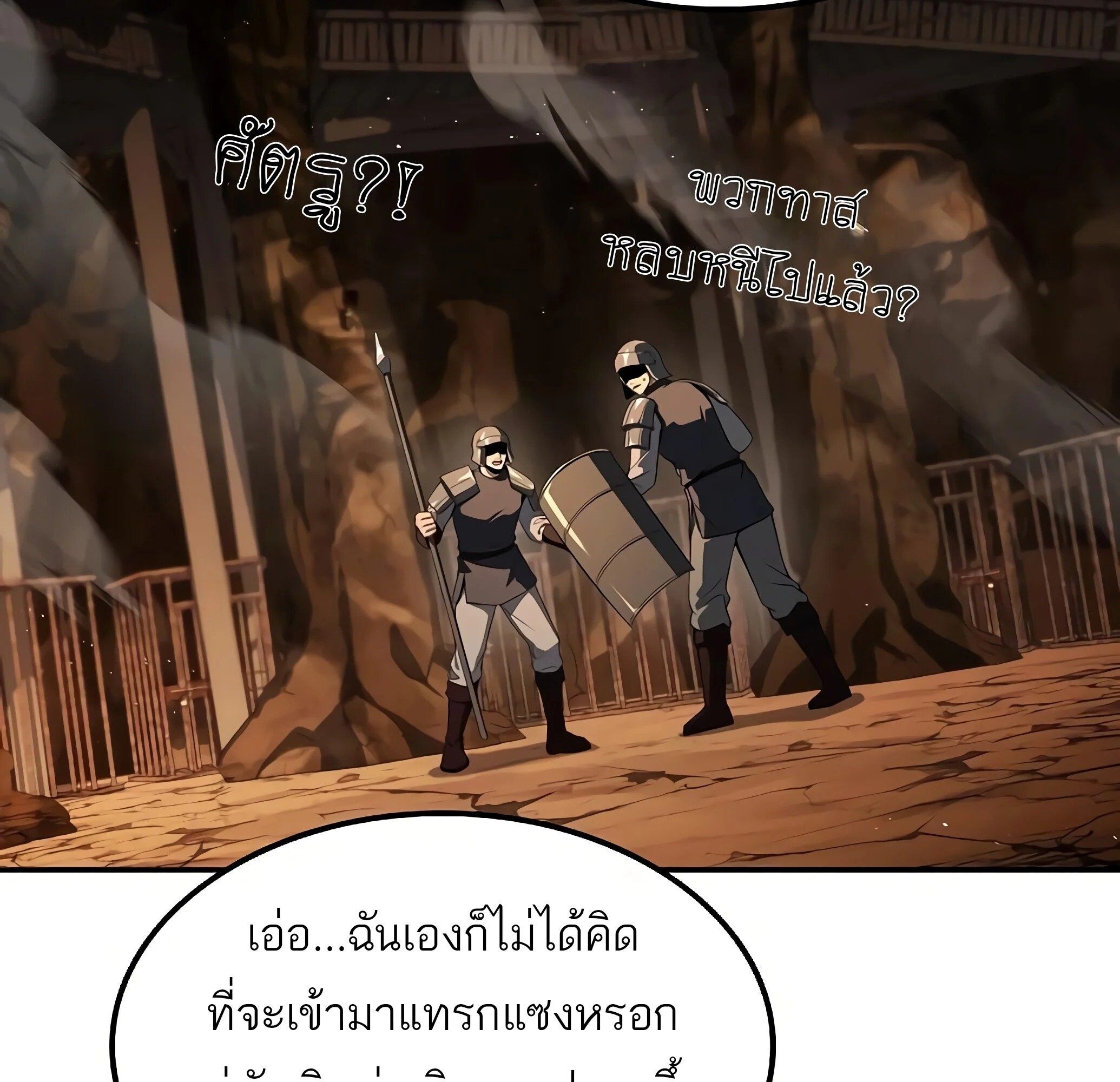 A Wizard’s Restaurant ตอนที่ 81 58