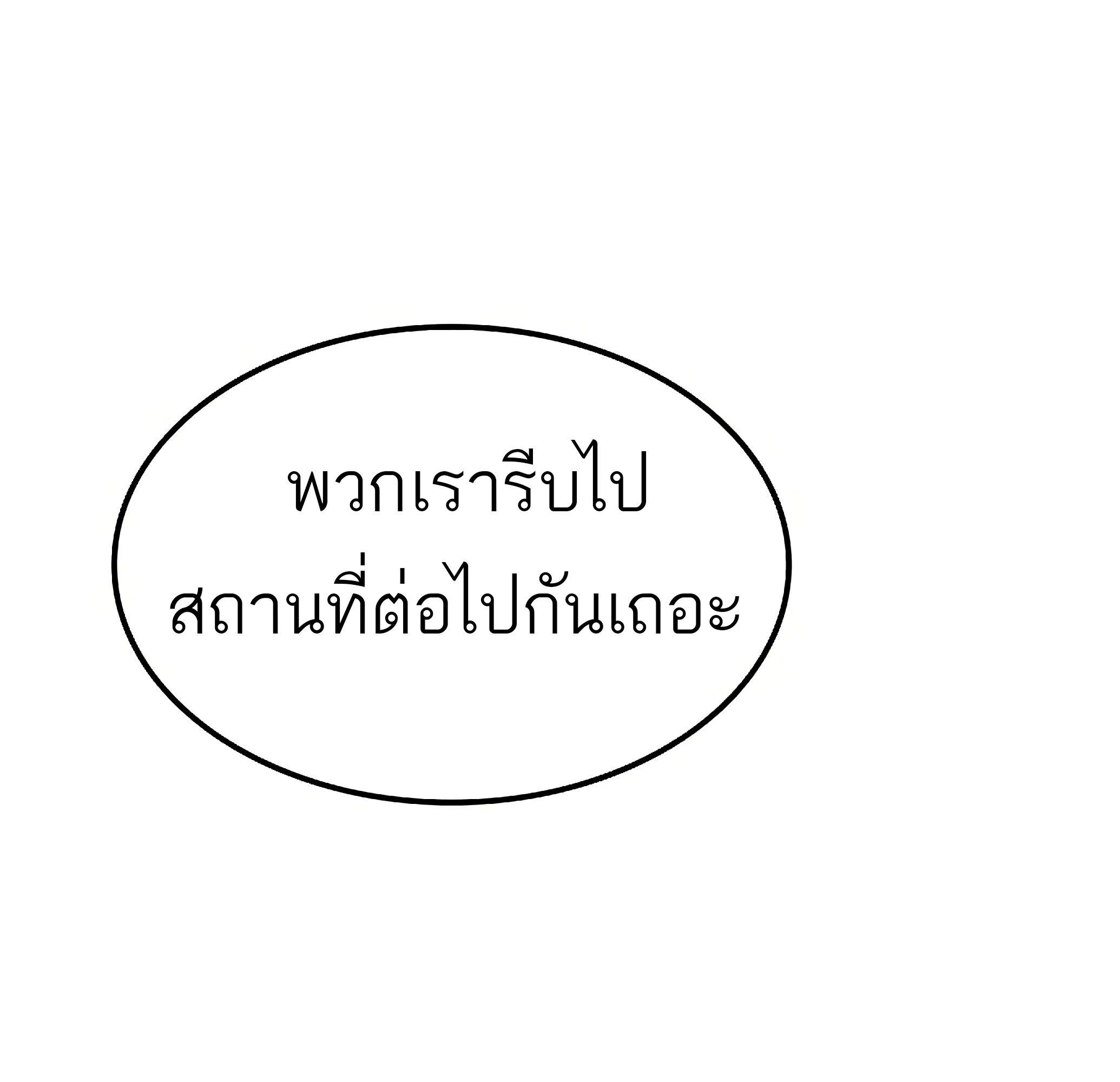 A Wizard’s Restaurant ตอนที่ 81 48
