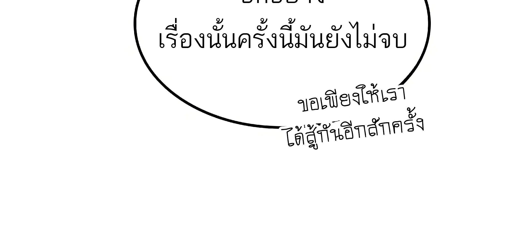 A Wizard’s Restaurant ตอนที่ 81 62