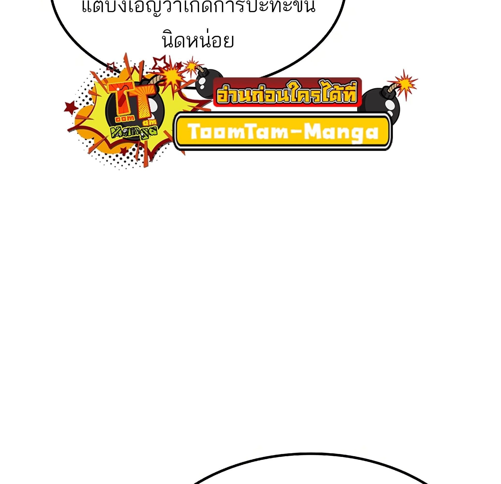A Wizard’s Restaurant ตอนที่ 81 59