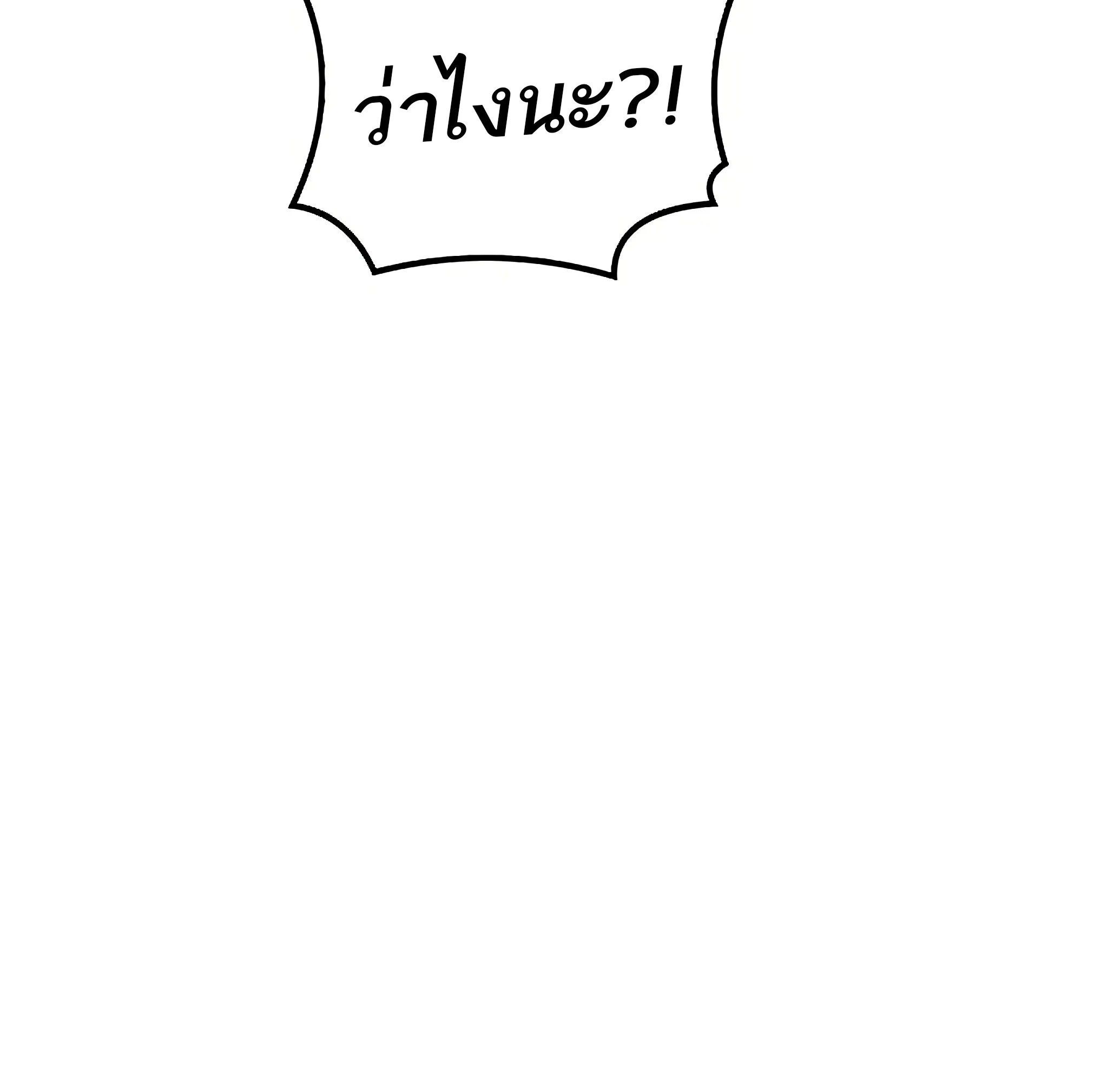 A Wizard’s Restaurant ตอนที่ 81 73
