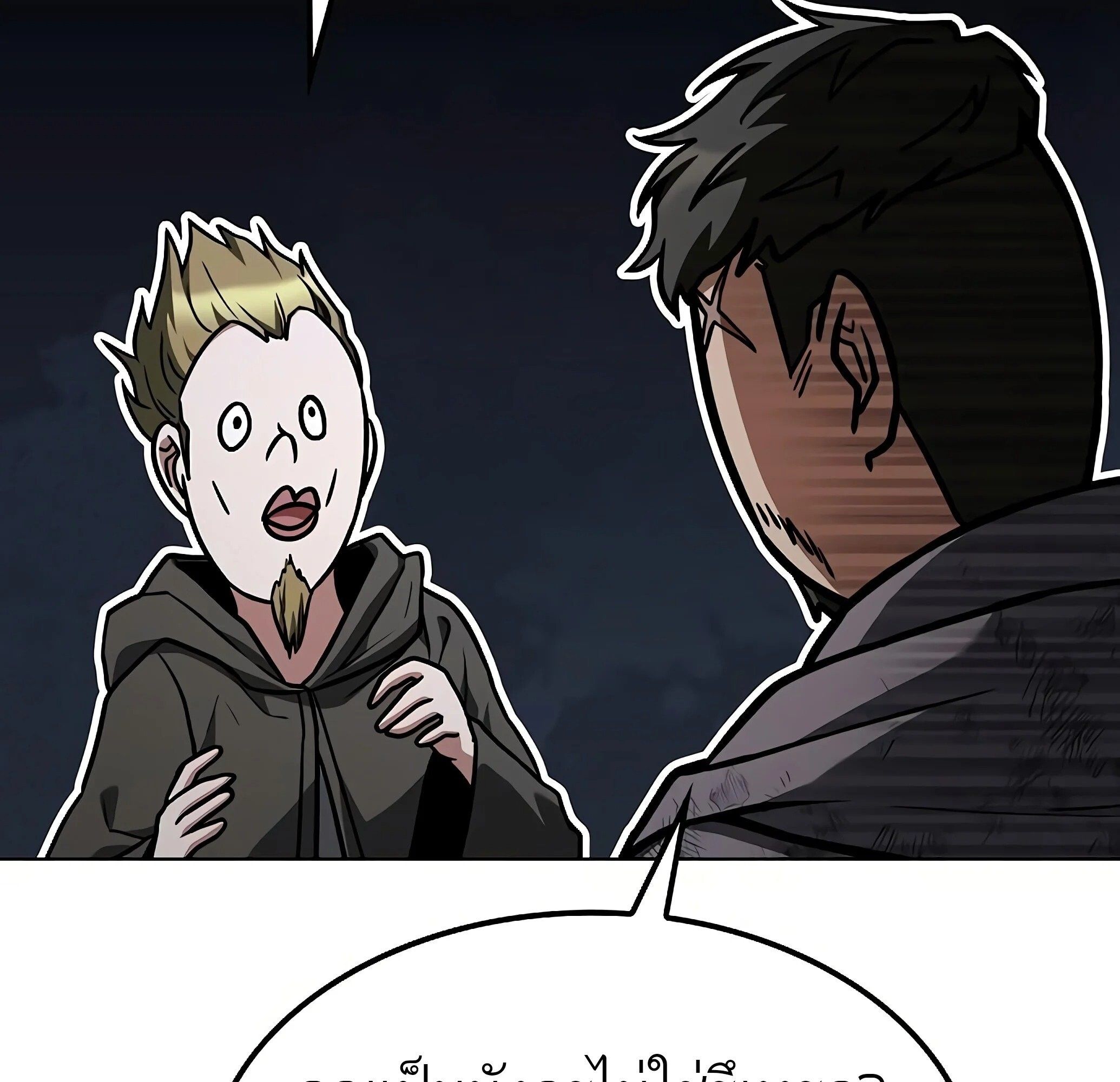 A Wizard’s Restaurant ตอนที่ 81 64