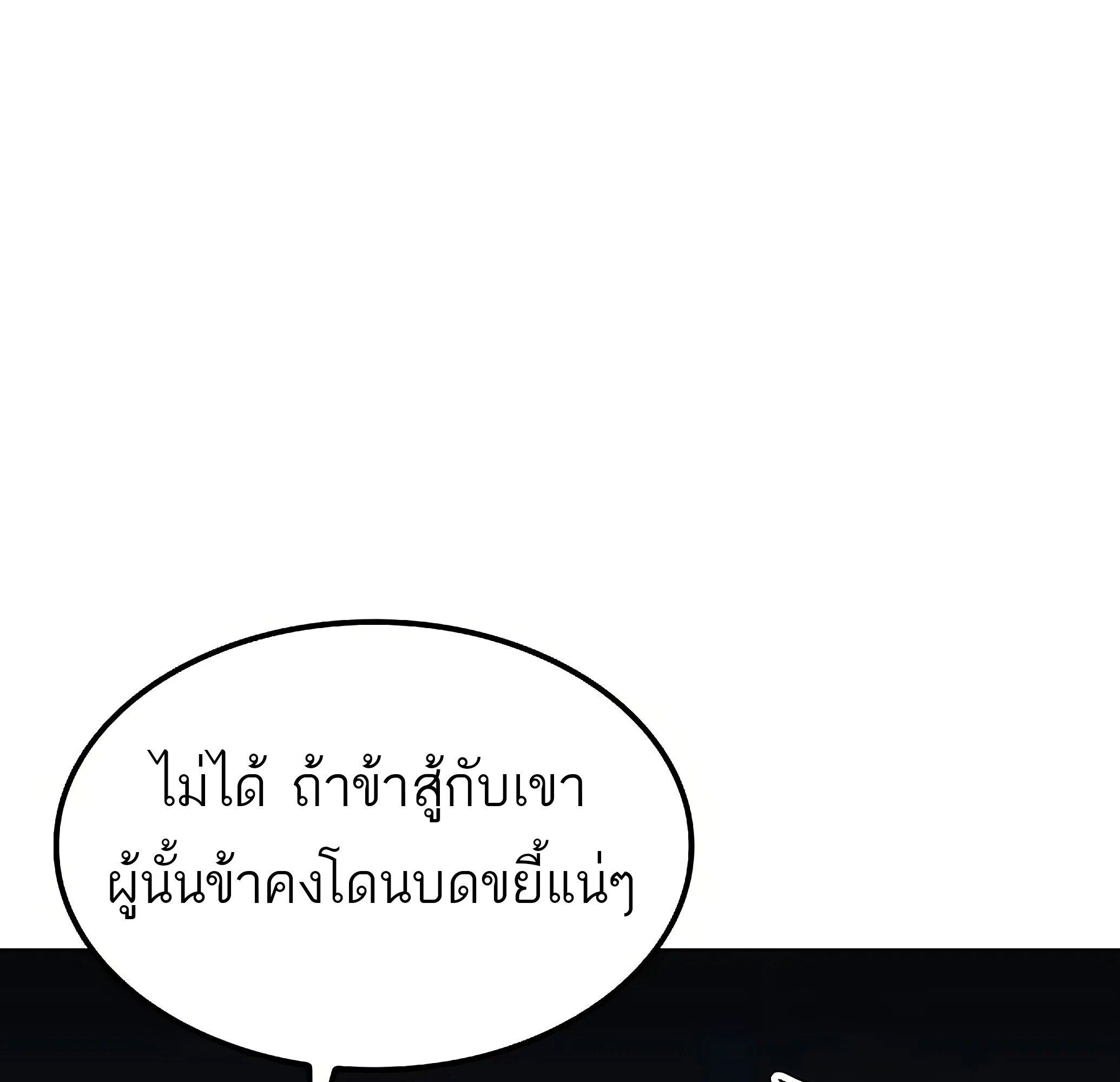 A Wizard’s Restaurant ตอนที่ 81 63
