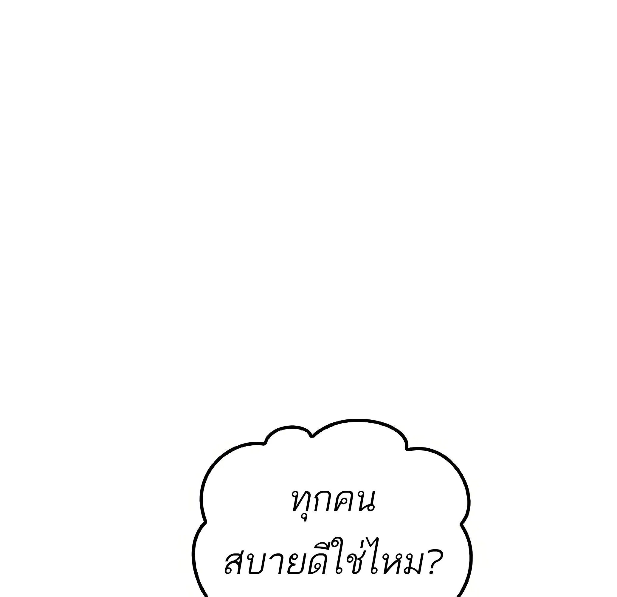 A Wizard’s Restaurant ตอนที่ 81 76