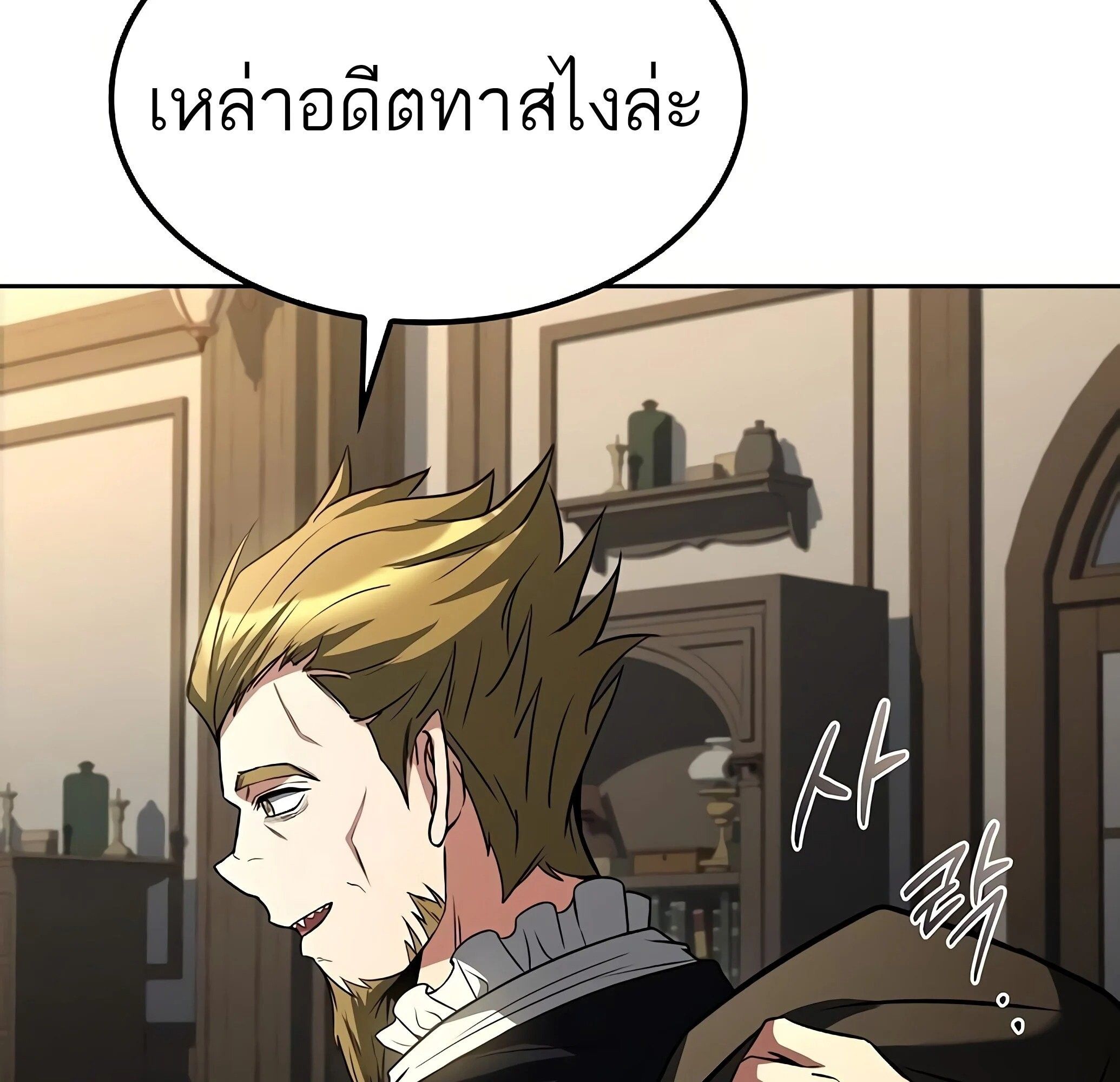 A Wizard’s Restaurant ตอนที่ 81 84