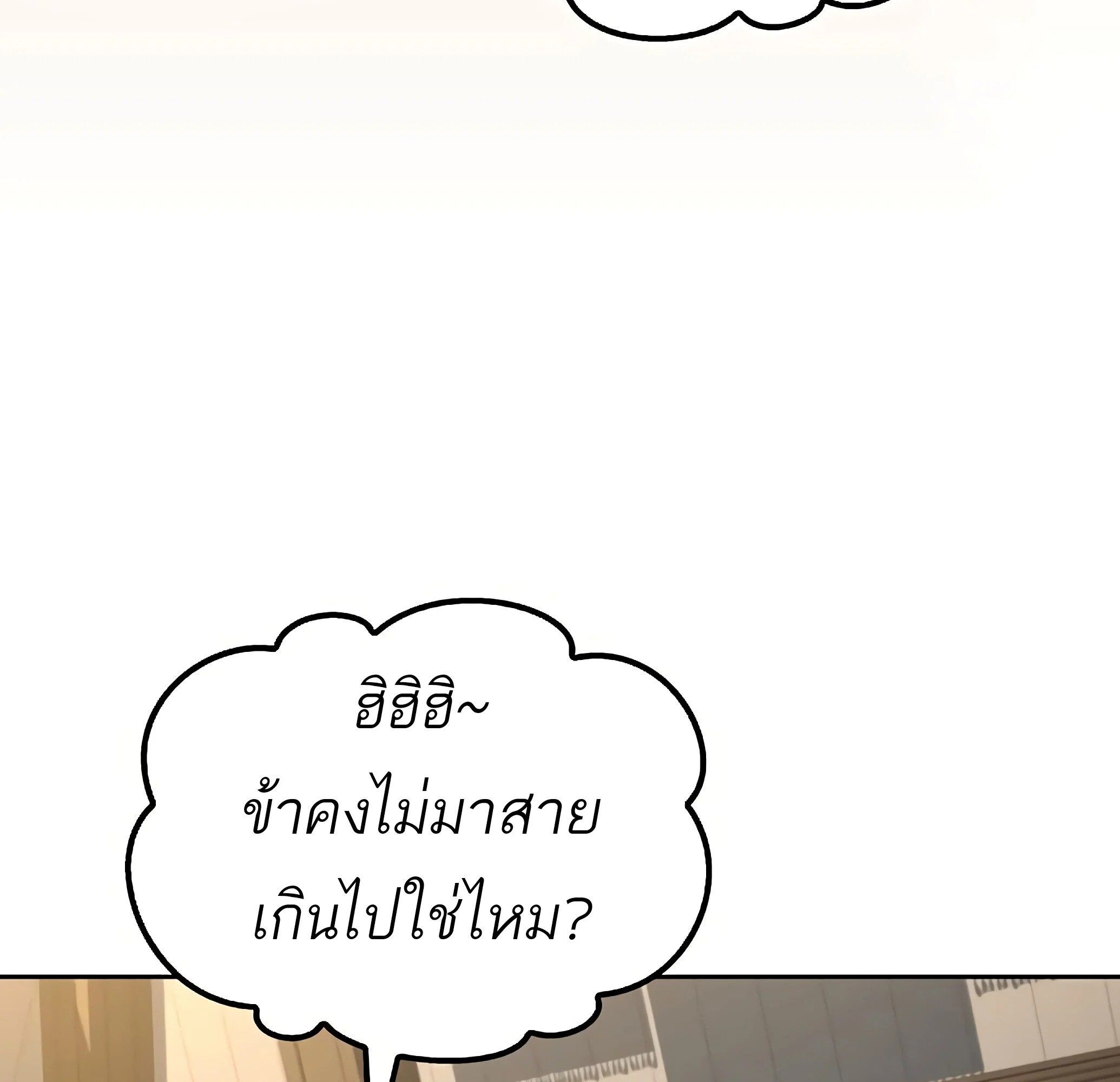 A Wizard’s Restaurant ตอนที่ 81 81