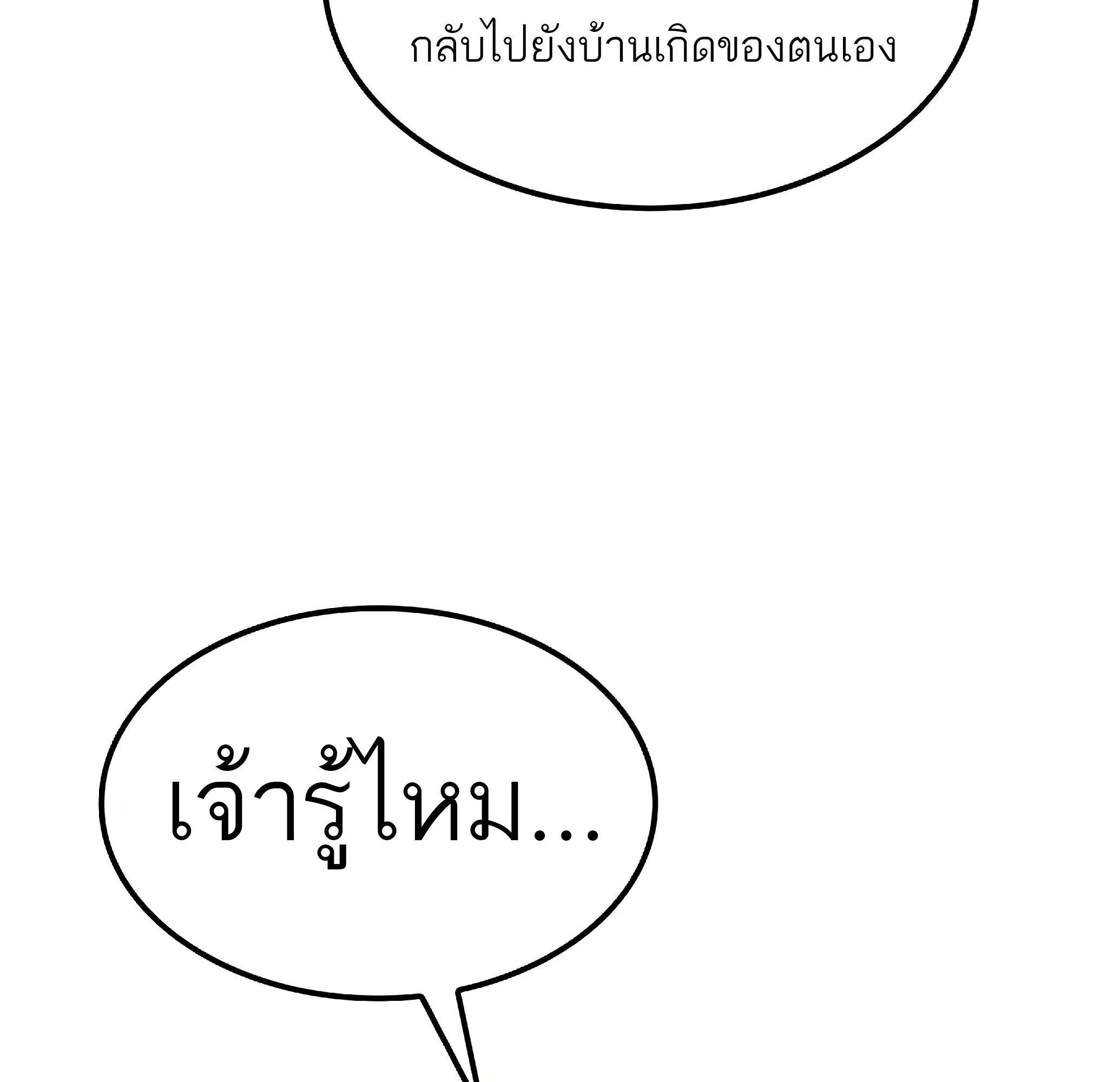 A Wizard’s Restaurant ตอนที่ 81 89