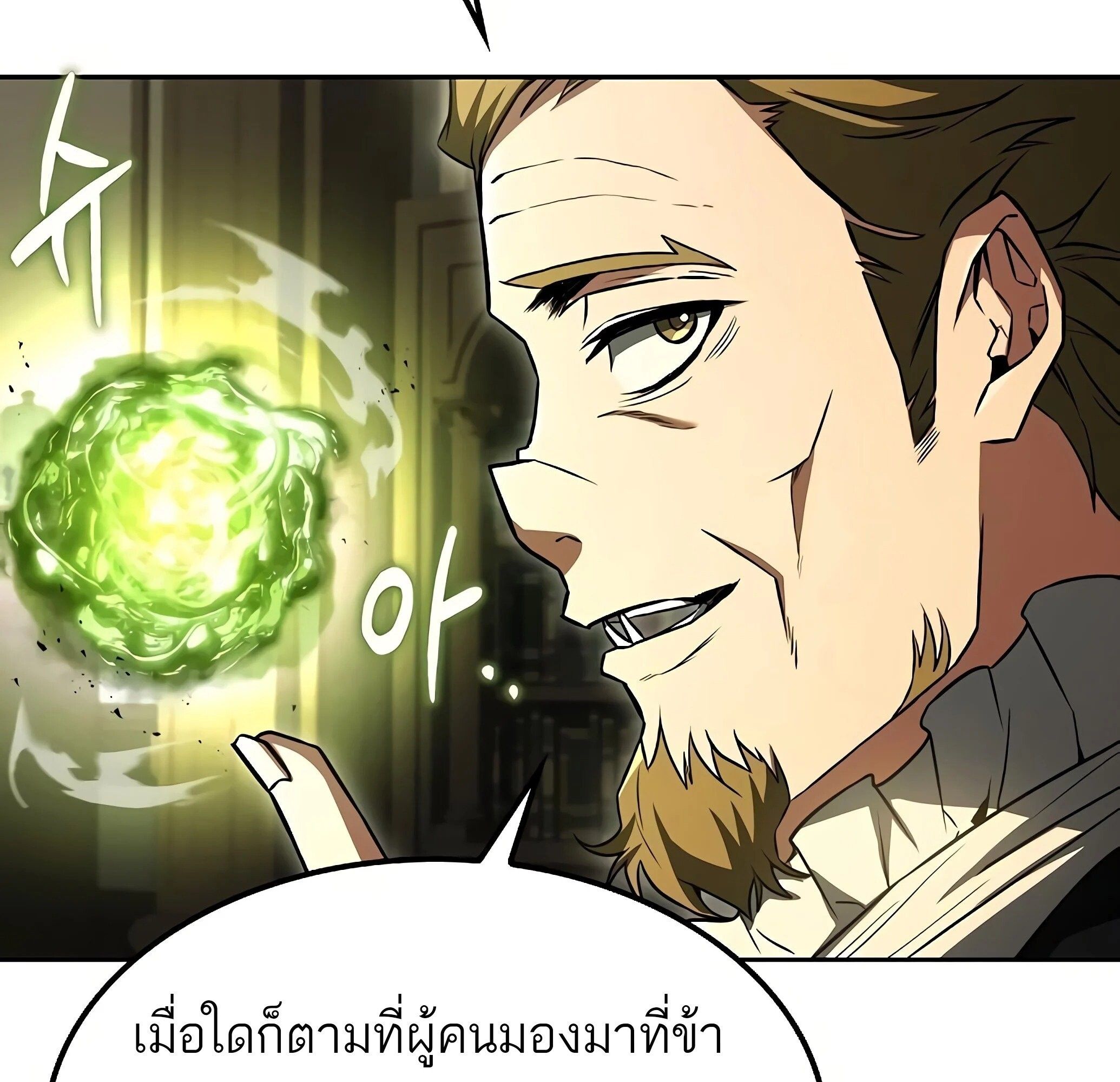 A Wizard’s Restaurant ตอนที่ 81 90