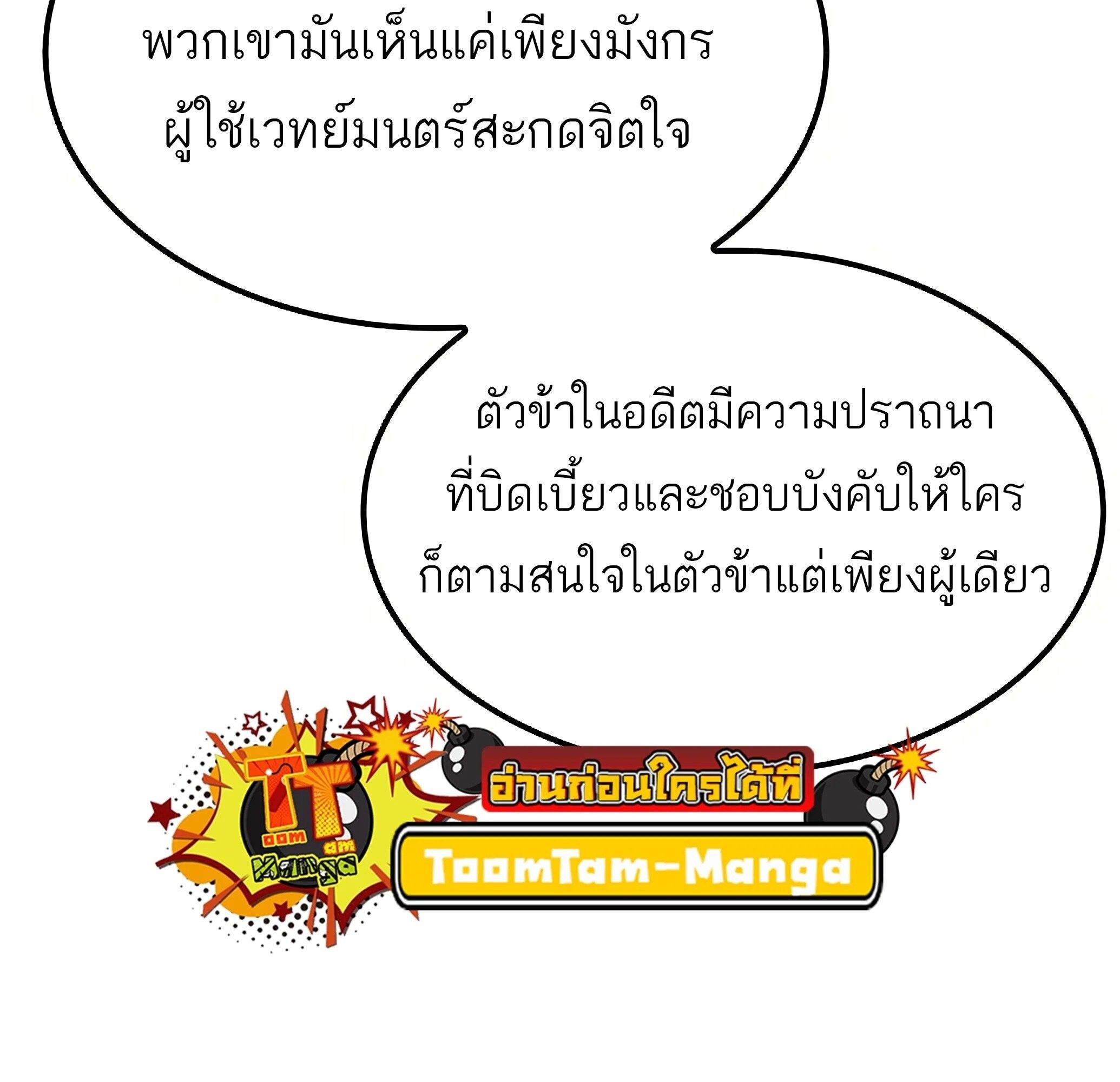 A Wizard’s Restaurant ตอนที่ 81 91