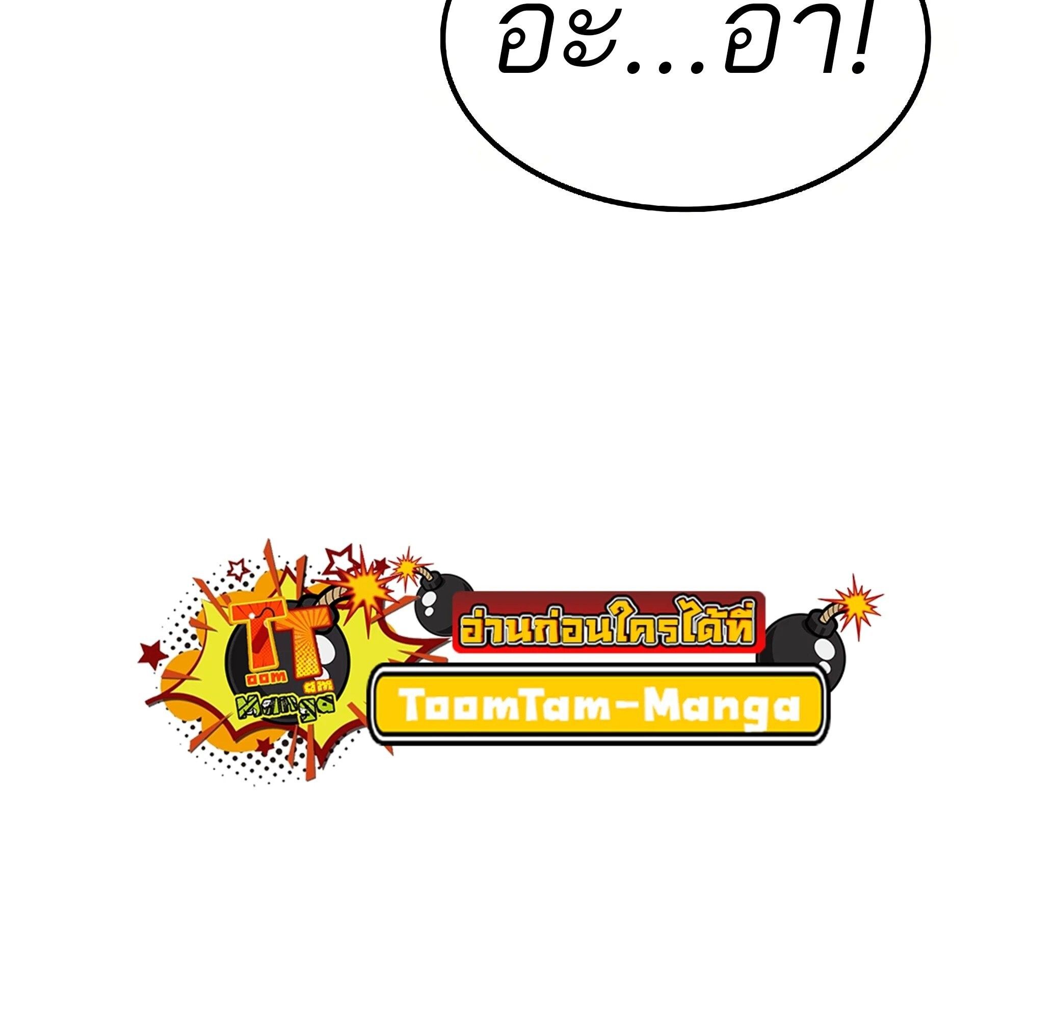 A Wizard’s Restaurant ตอนที่ 81 105