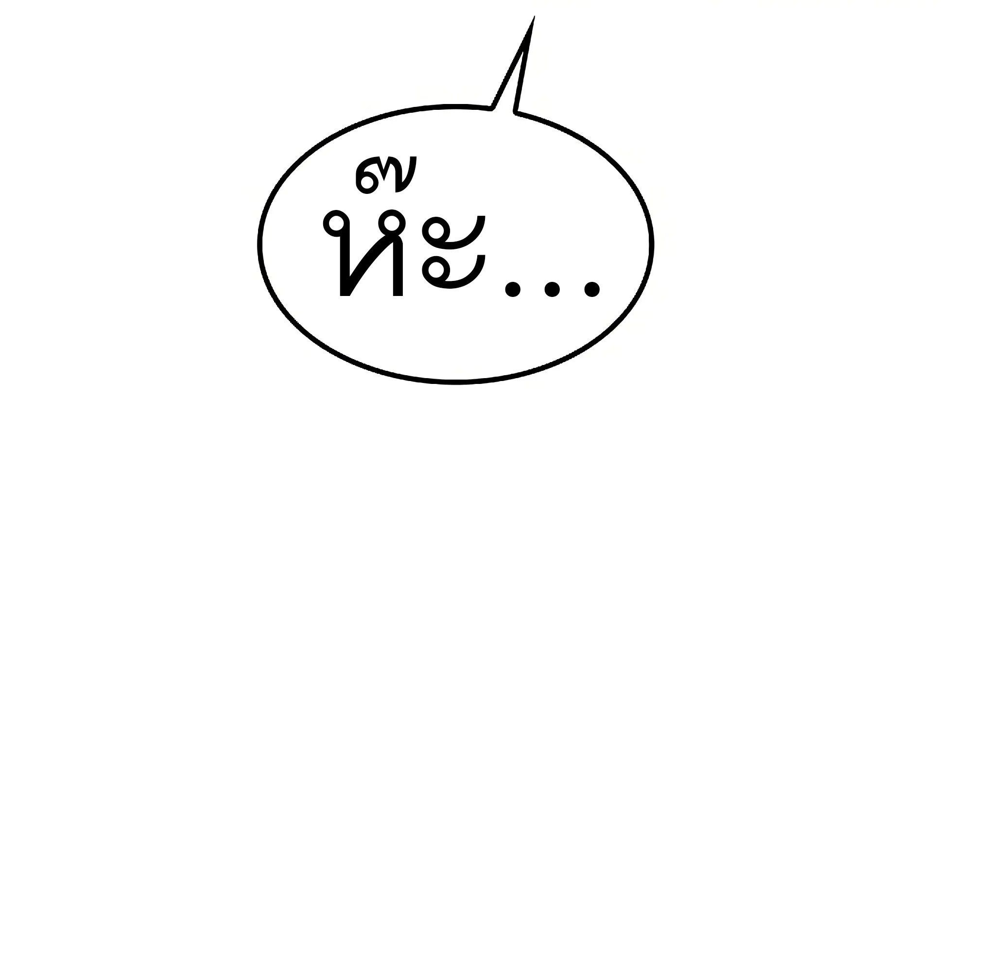 A Wizard’s Restaurant ตอนที่ 81 115