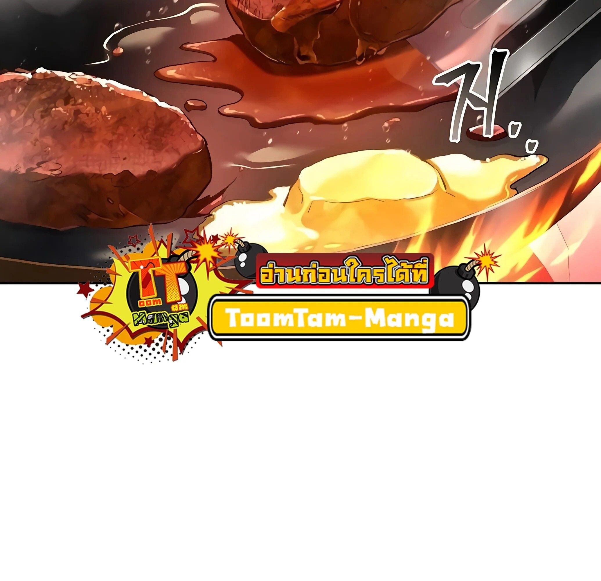 A Wizard’s Restaurant ตอนที่ 81 128