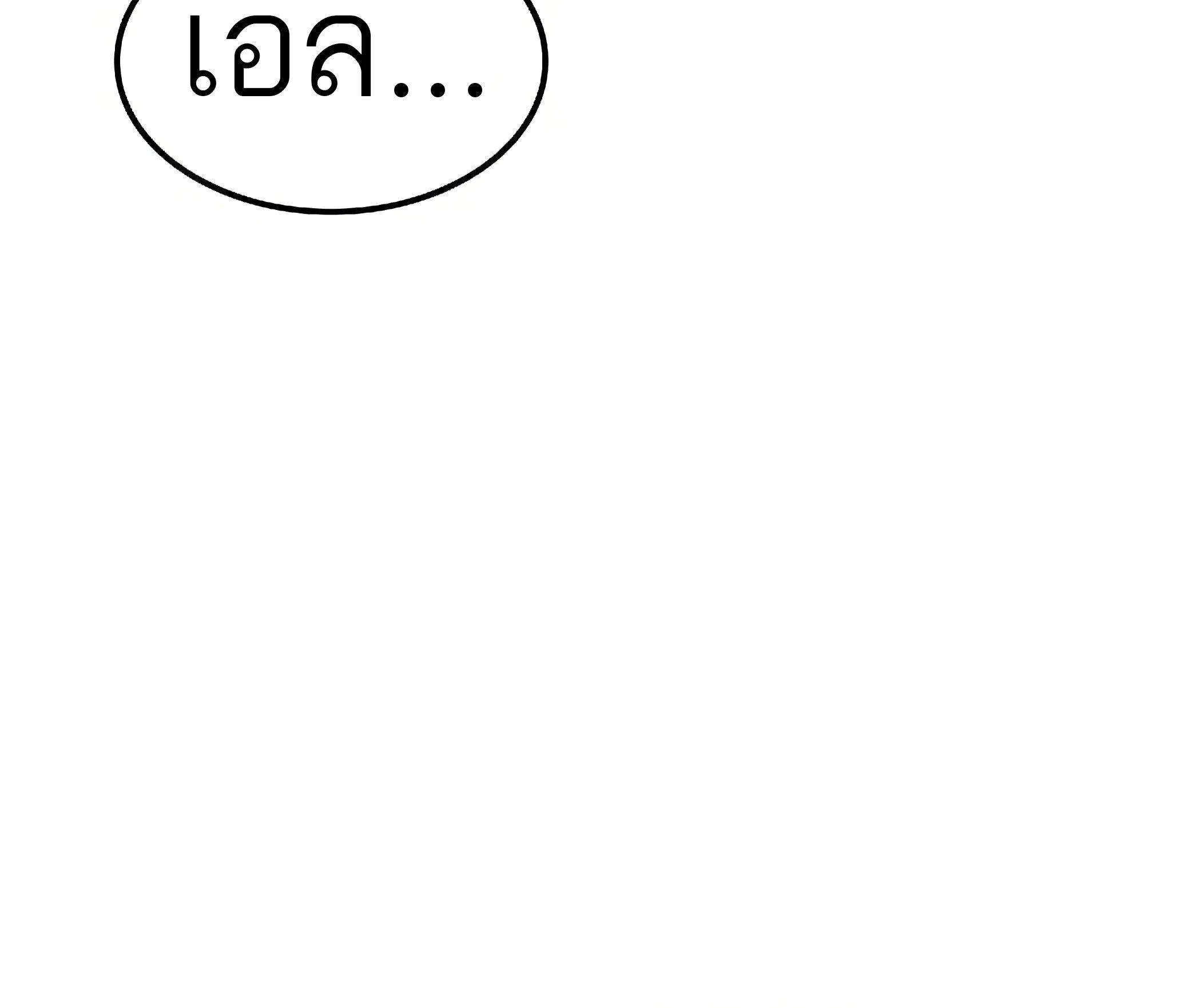 A Wizard’s Restaurant ตอนที่ 81 131