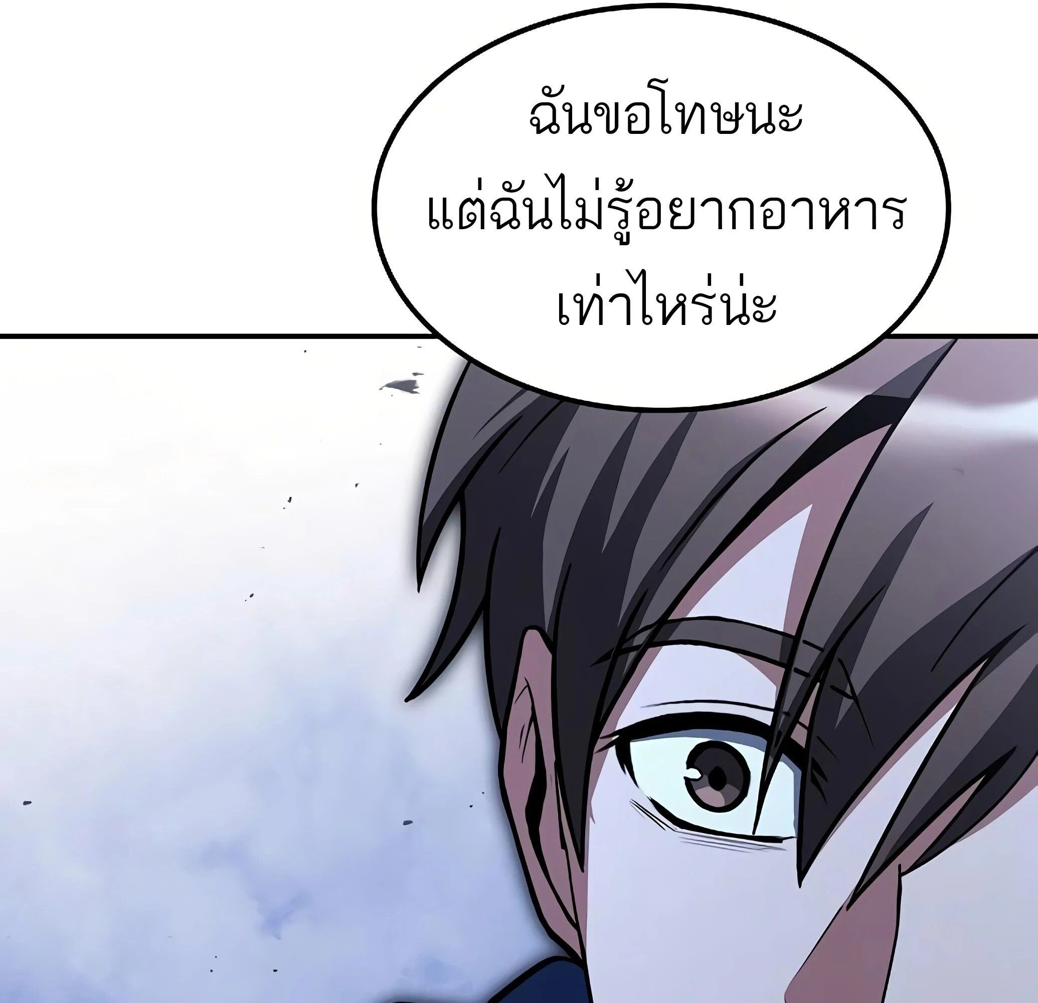 A Wizard’s Restaurant ตอนที่ 81 132