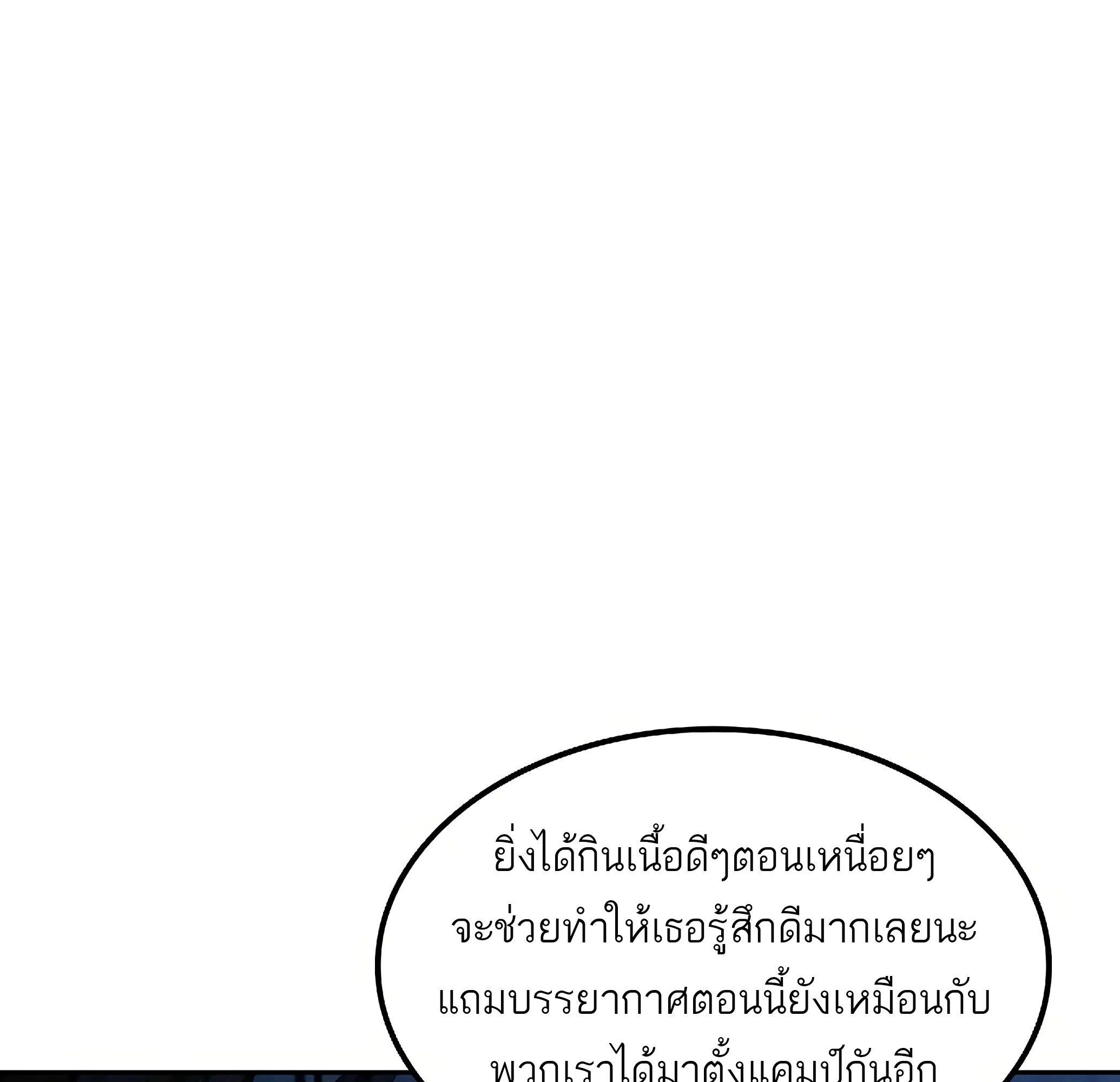 A Wizard’s Restaurant ตอนที่ 81 129