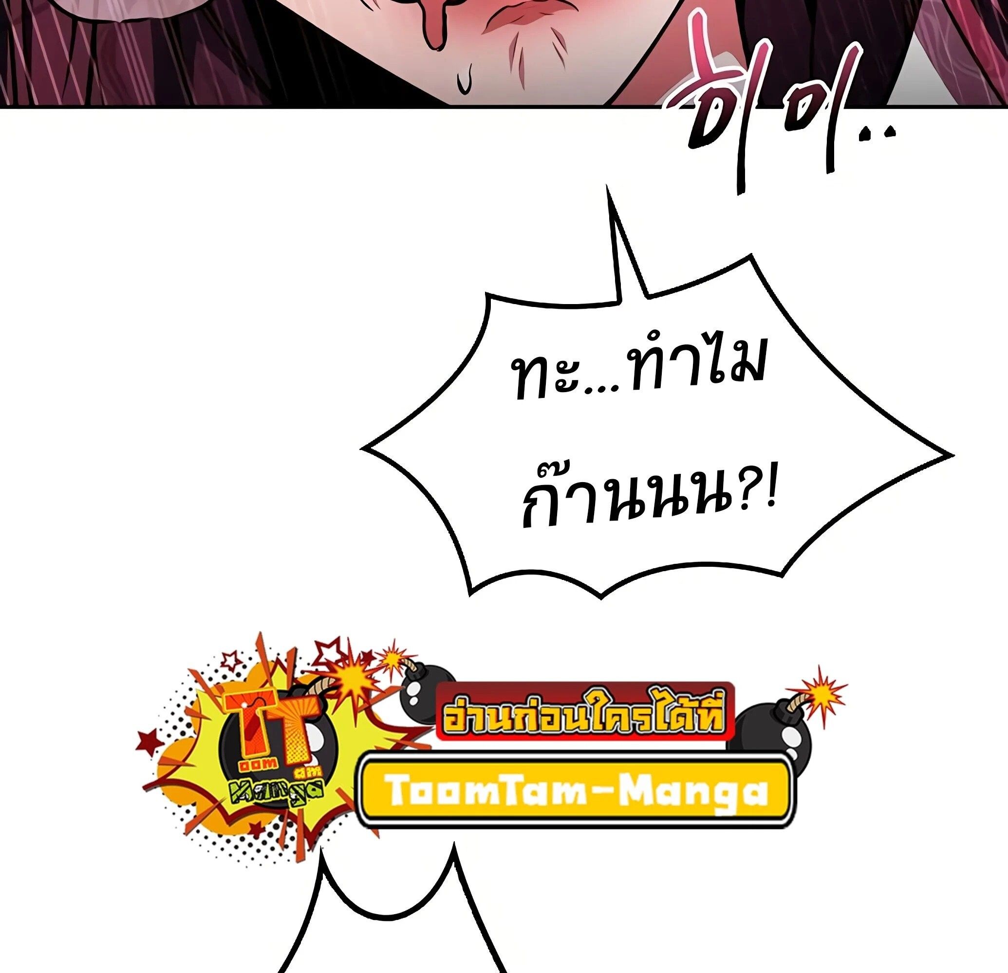 A Wizard’s Restaurant ตอนที่ 81 121