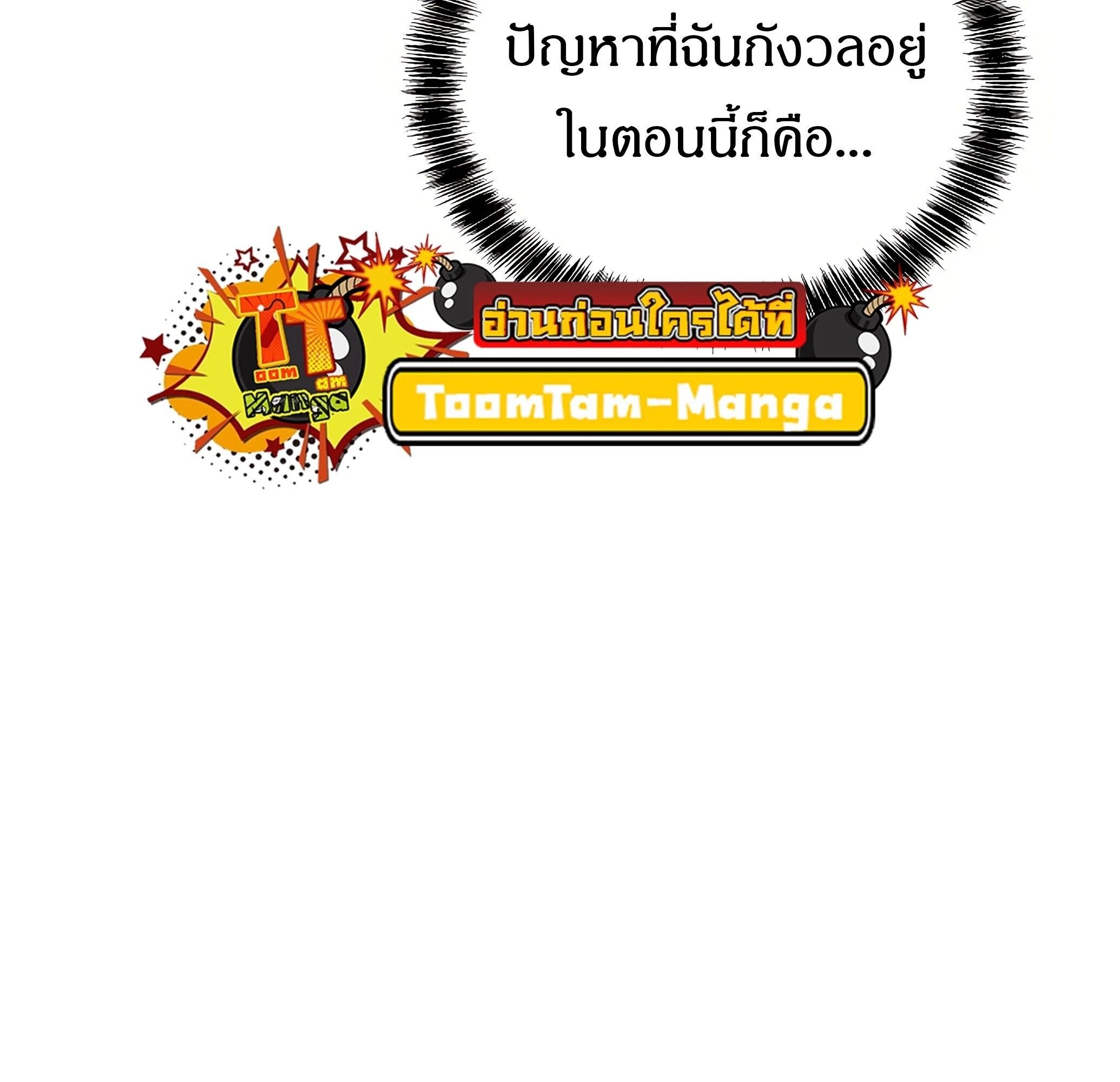 A Wizard’s Restaurant ตอนที่ 81 135