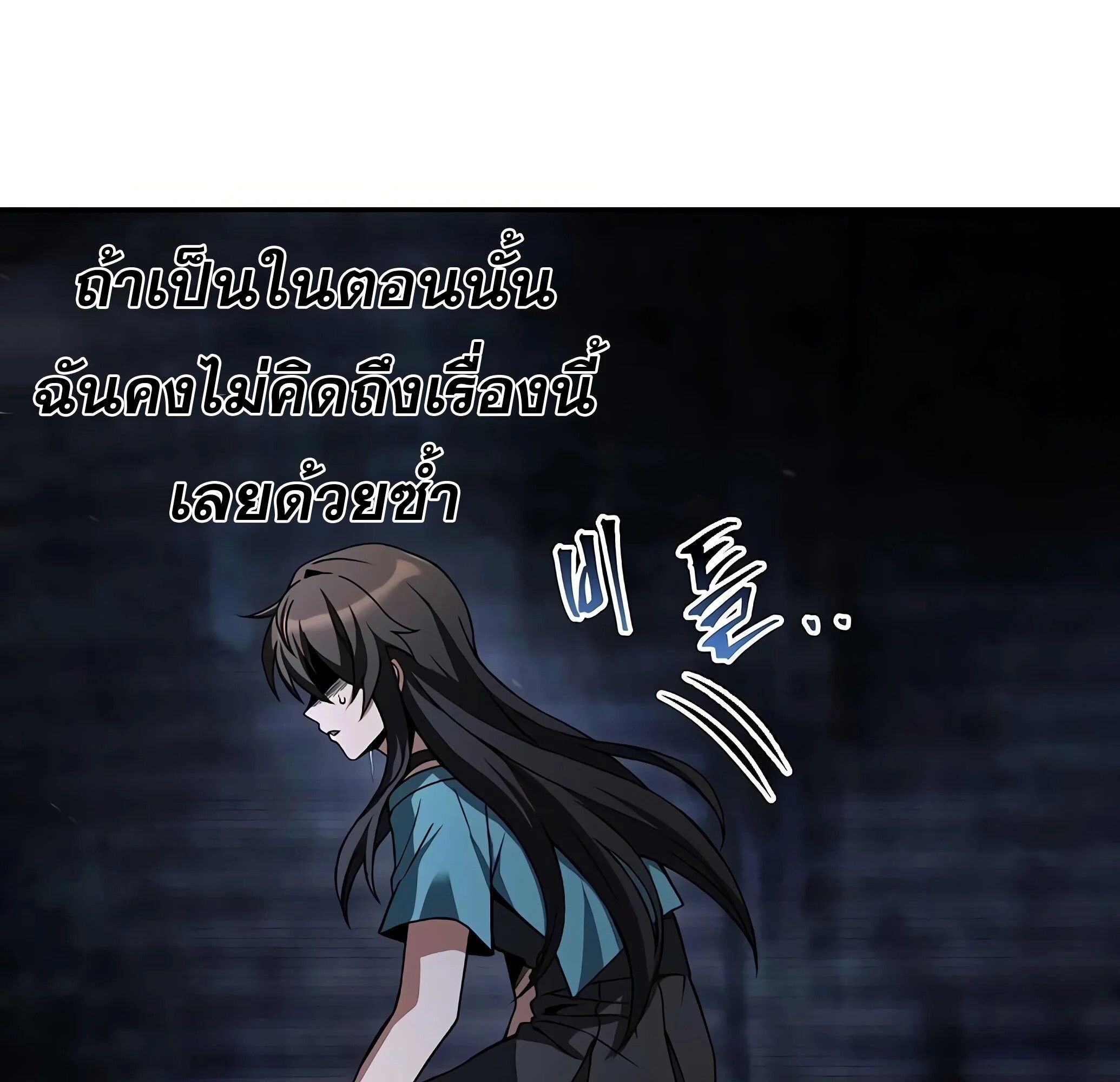 A Wizard’s Restaurant ตอนที่ 81 136