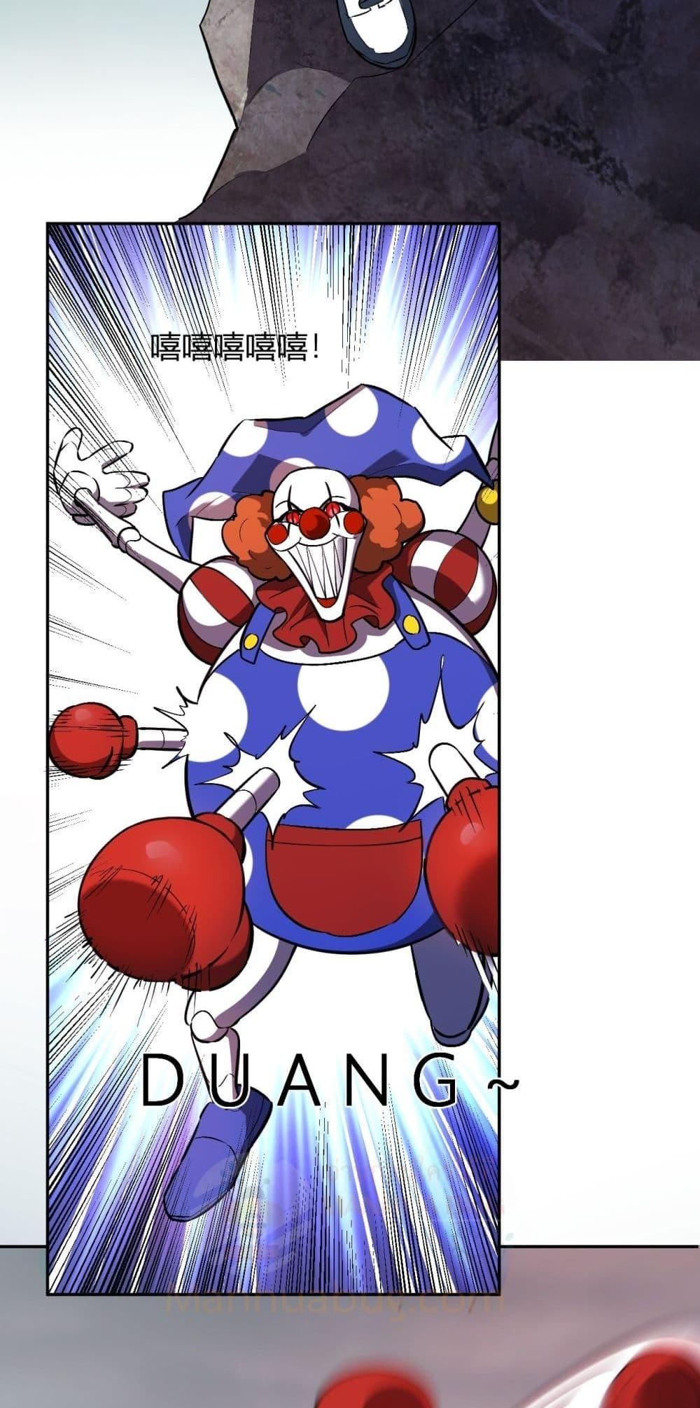 Doomsday for all Me! Virus Monarch ตอนที่ 66 4