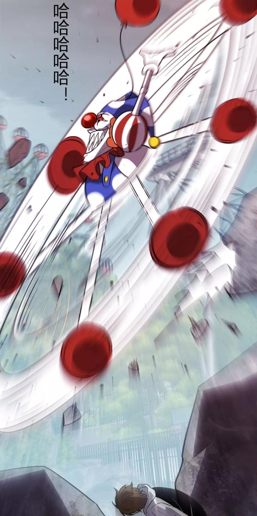 Doomsday for all Me! Virus Monarch ตอนที่ 66 5