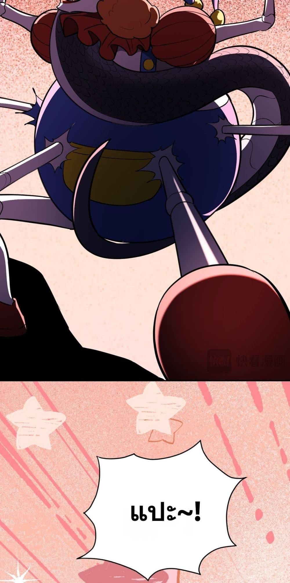 Doomsday for all Me! Virus Monarch ตอนที่ 66 9