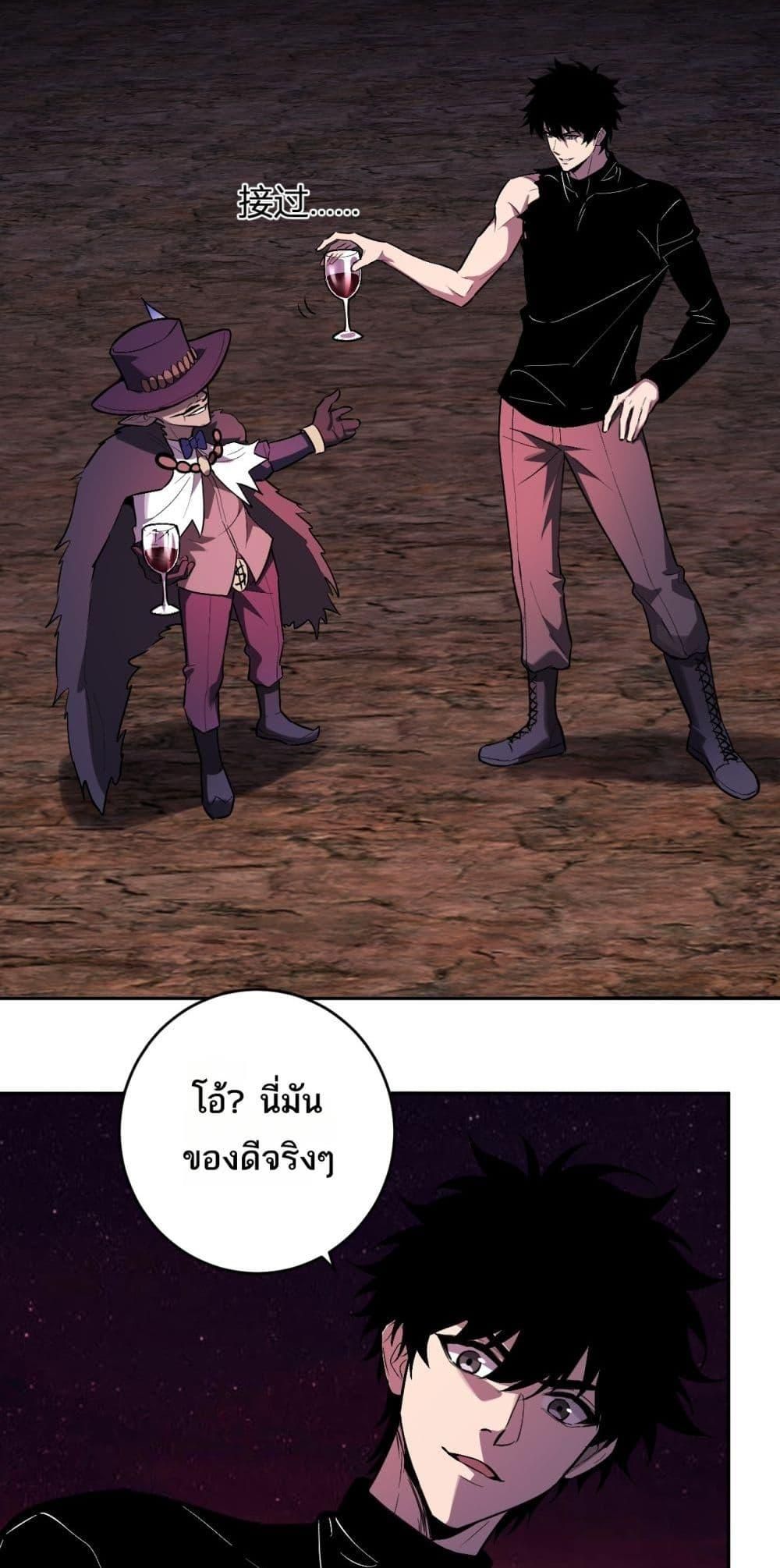 Doomsday for all Me! Virus Monarch ตอนที่ 66 46