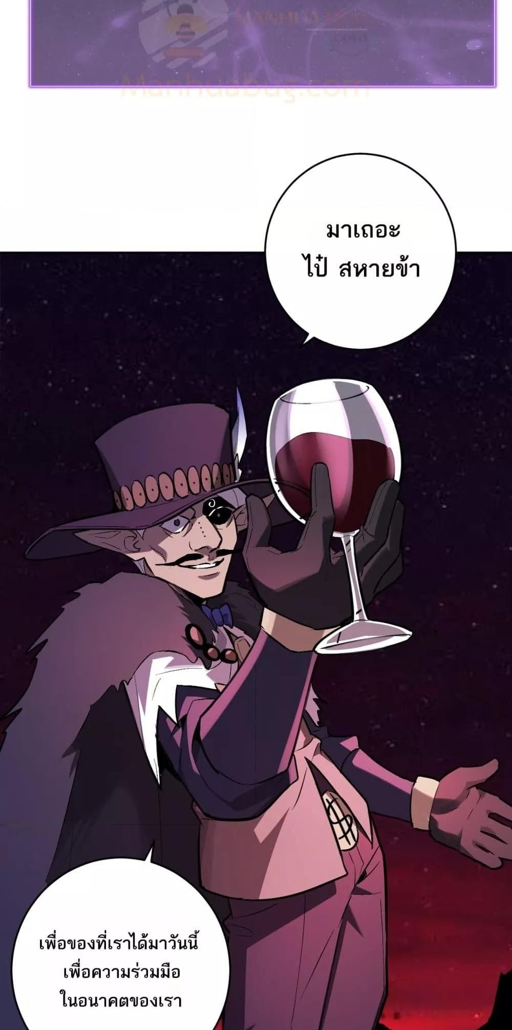 Doomsday for all Me! Virus Monarch ตอนที่ 66 49