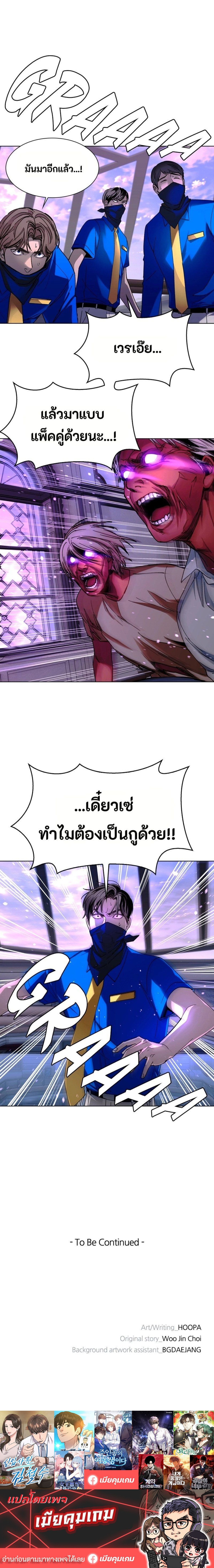 The End of the World is Just a Game to Me ตอนที่ 52 8