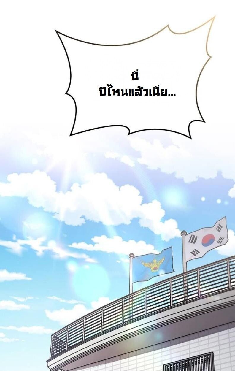 Lv. 99 Princess of Black Flame ตอนที่ 11 2