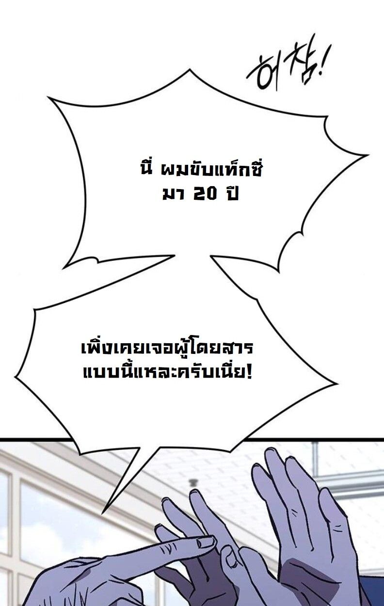 Lv. 99 Princess of Black Flame ตอนที่ 11 5
