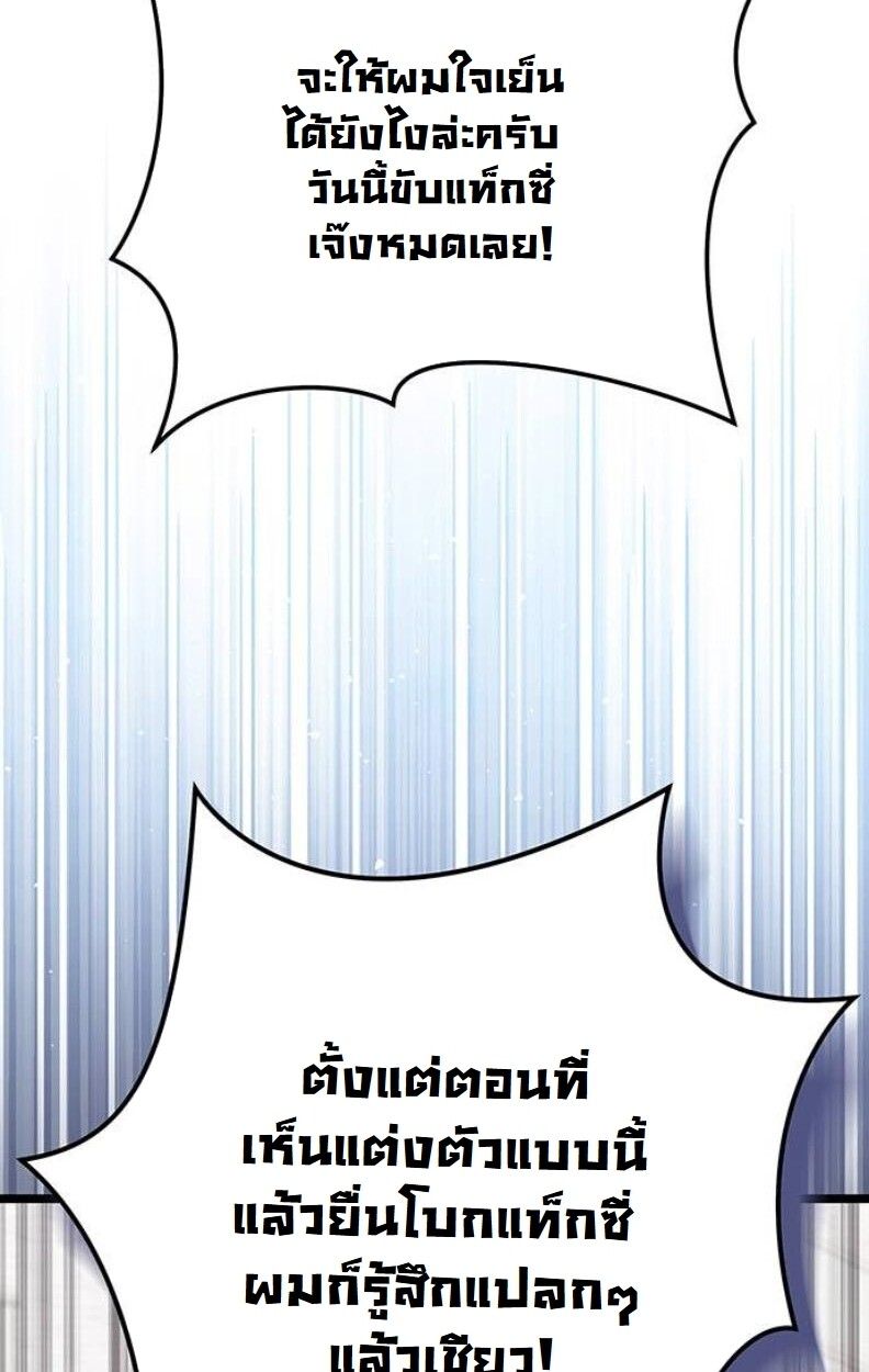 Lv. 99 Princess of Black Flame ตอนที่ 11 7