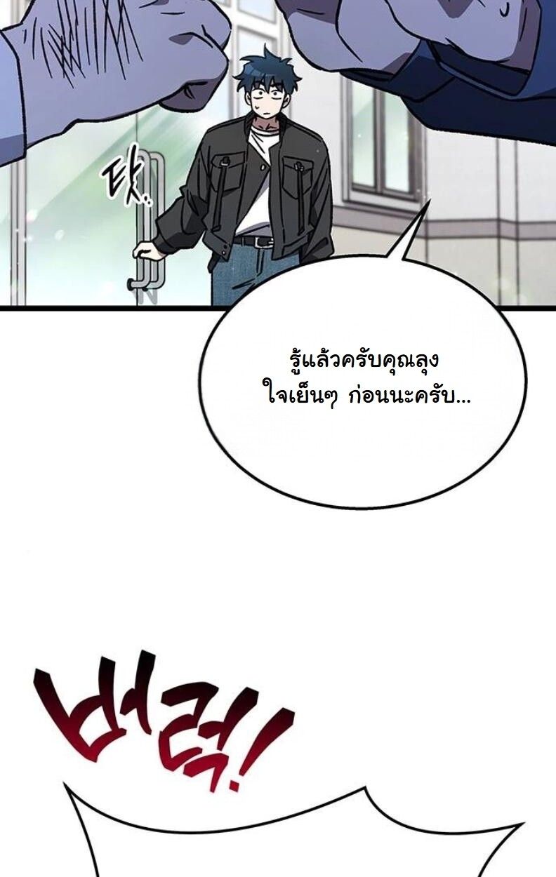 Lv. 99 Princess of Black Flame ตอนที่ 11 6