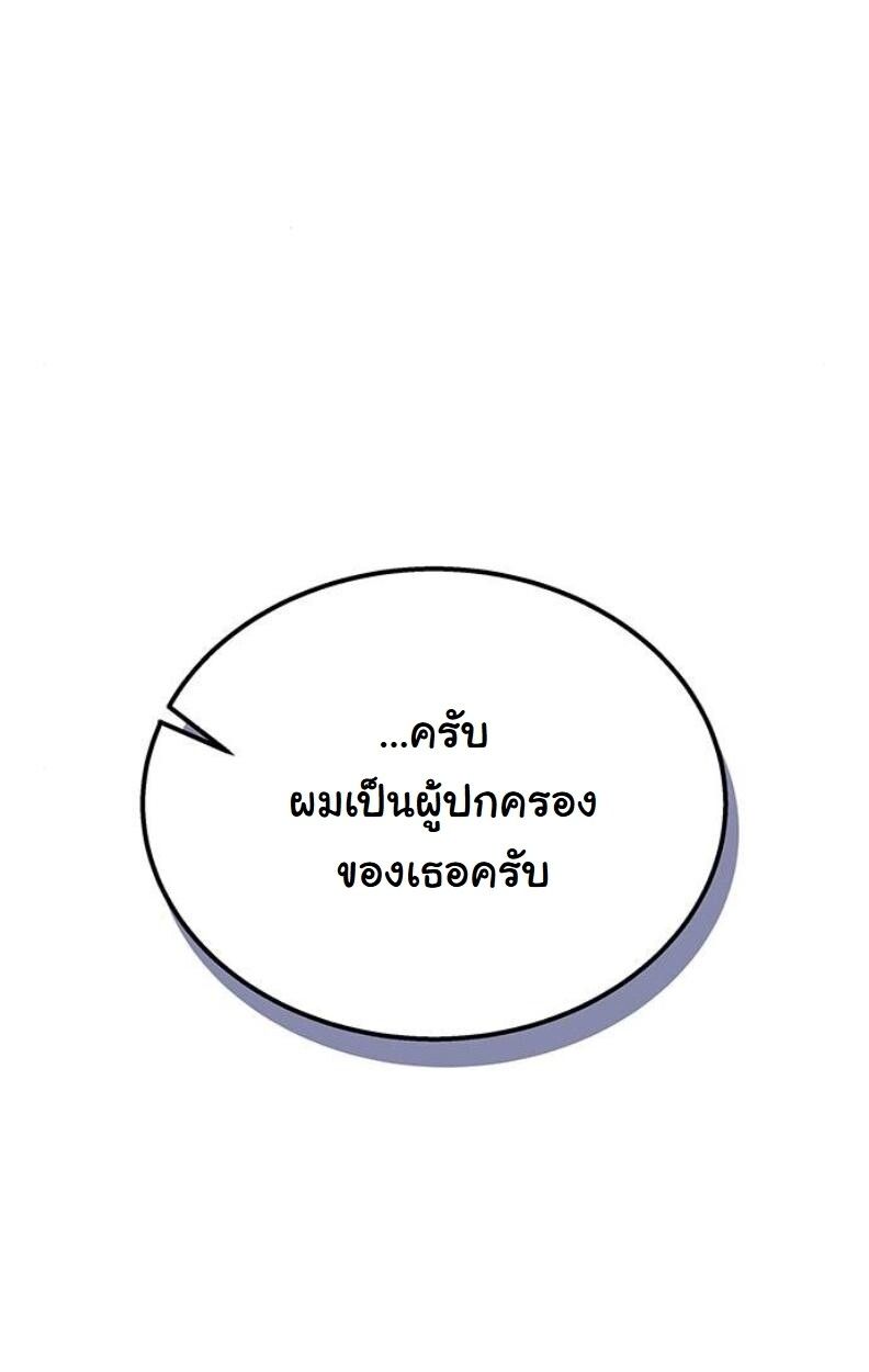 Lv. 99 Princess of Black Flame ตอนที่ 11 14