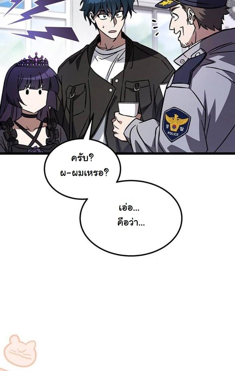 Lv. 99 Princess of Black Flame ตอนที่ 11 12