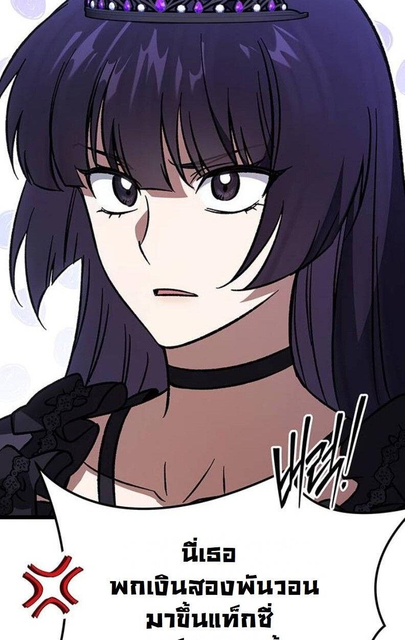 Lv. 99 Princess of Black Flame ตอนที่ 11 17