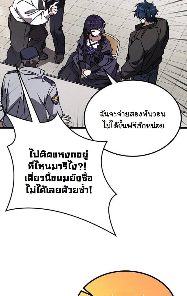 Lv. 99 Princess of Black Flame ตอนที่ 11 19