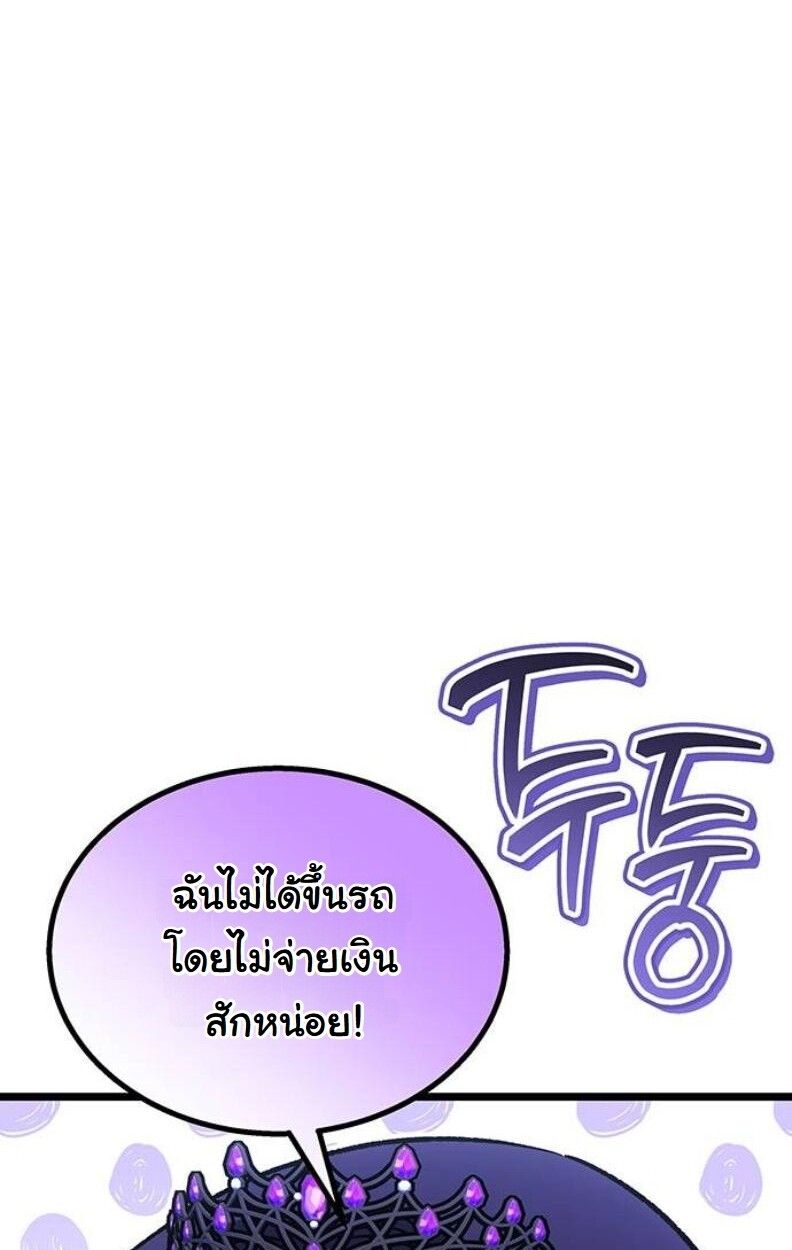 Lv. 99 Princess of Black Flame ตอนที่ 11 16