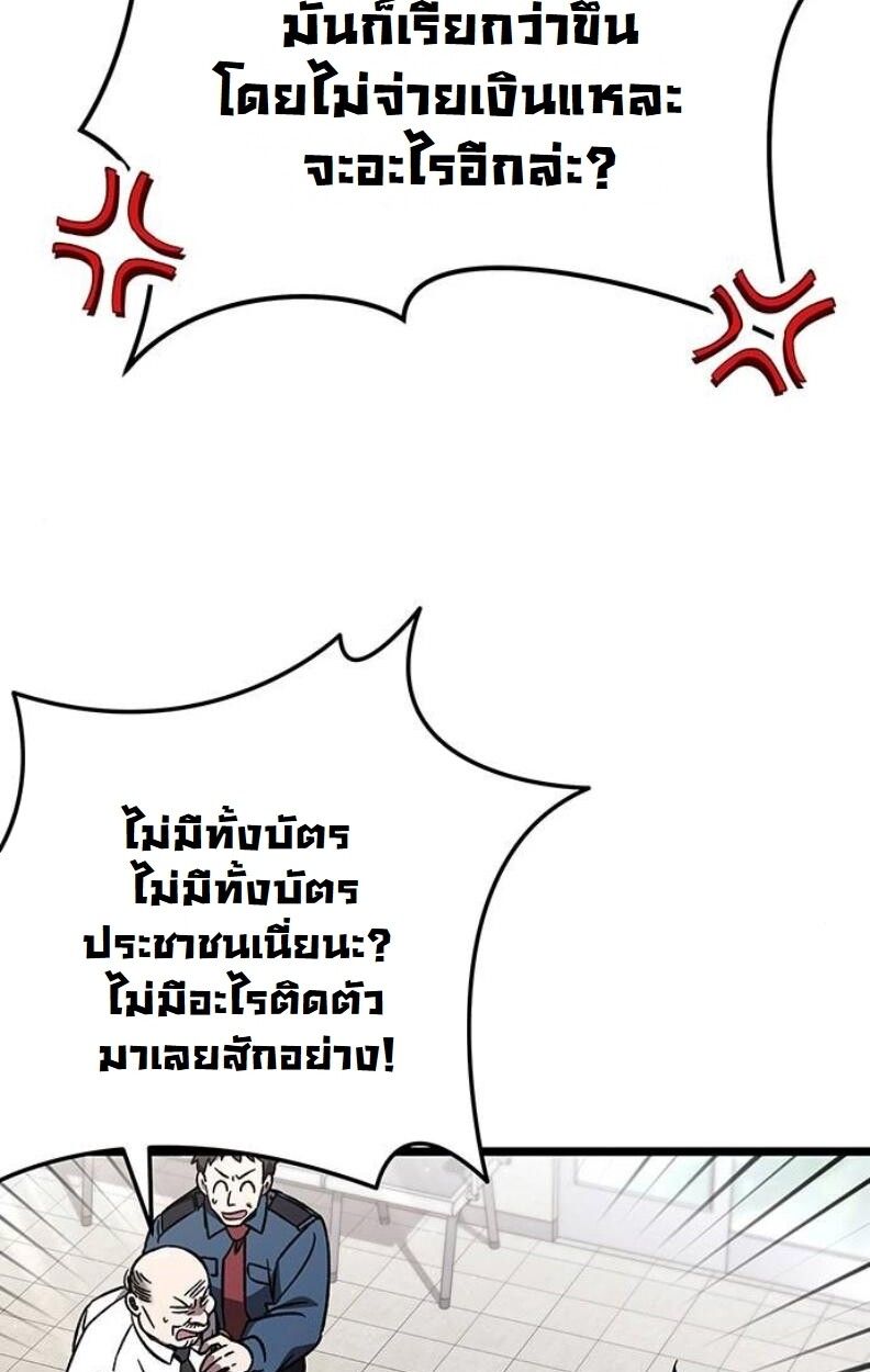 Lv. 99 Princess of Black Flame ตอนที่ 11 18
