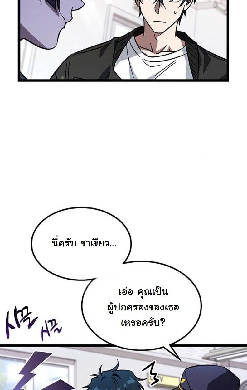 Lv. 99 Princess of Black Flame ตอนที่ 11 11