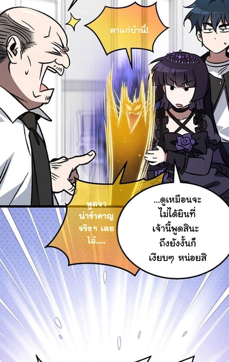 Lv. 99 Princess of Black Flame ตอนที่ 11 23