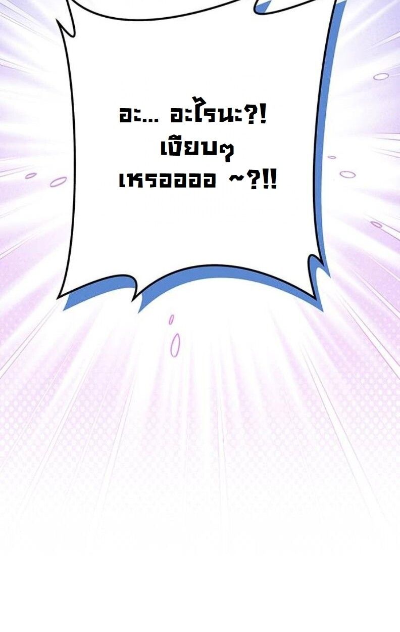 Lv. 99 Princess of Black Flame ตอนที่ 11 24